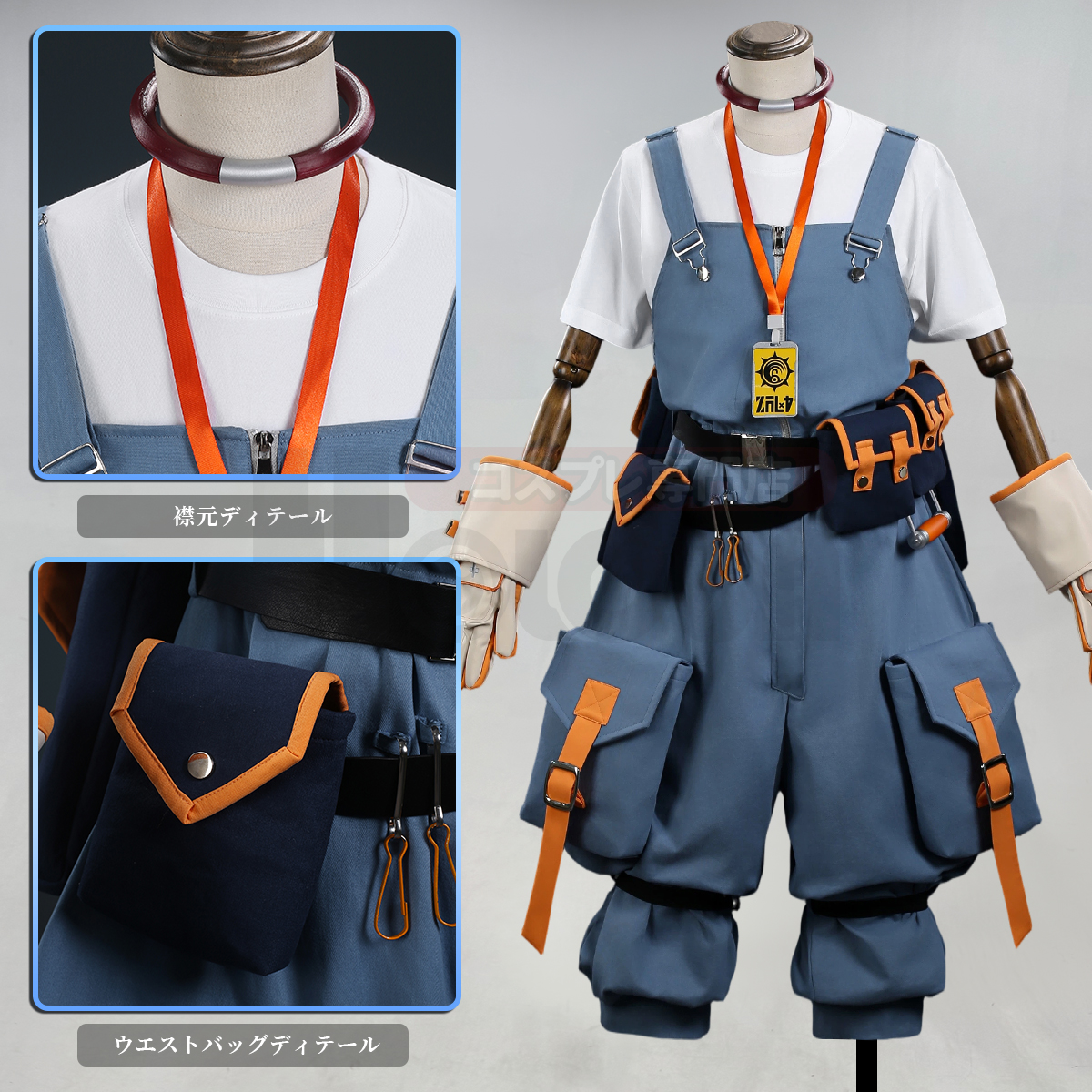 【新着商品】HOLOUN がちアクタ GACHIAKUTA オーガスト Augusto コスプレ衣装 ハロウィン適用 