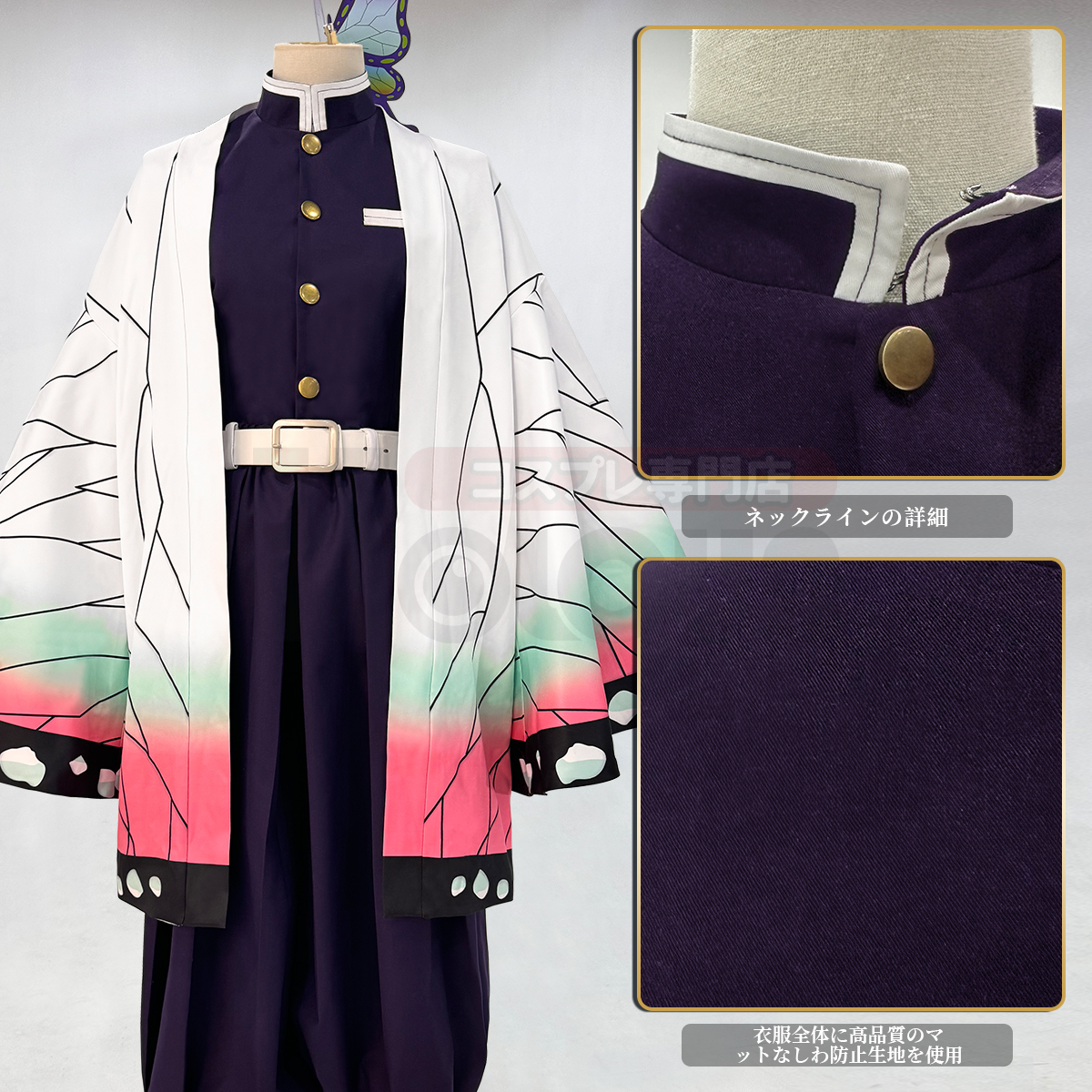 【在庫品】HOLOUN 鬼殺シリーズ KimetsU 鬼殺隊 虫柱 胡蝶しのぶ 羽織 紫の隊服 コスプレ衣装 ハロウィン適用 