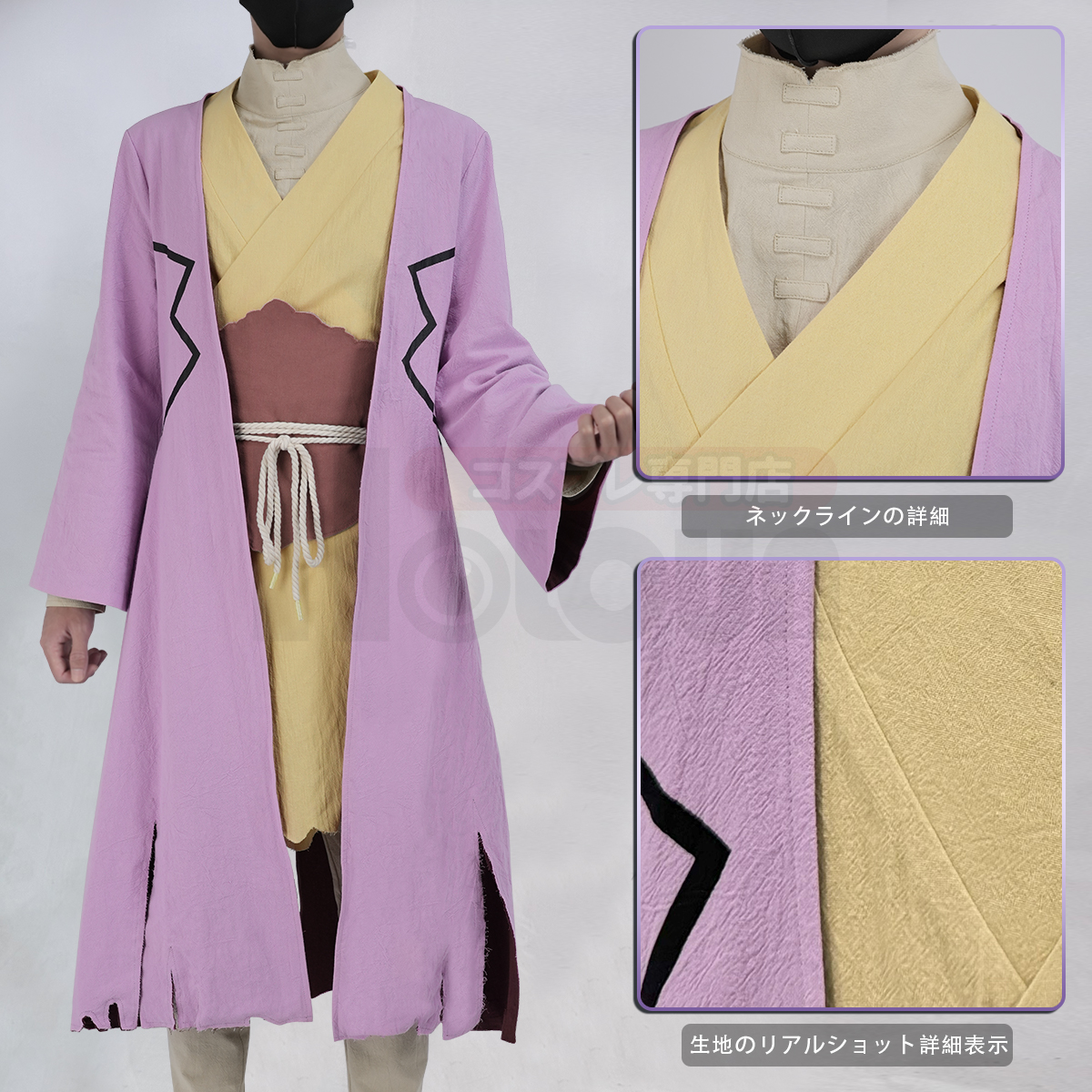 【在庫品】HOLOUN Dr.ストーン DrSTONE あさぎりゲン コスプレ衣装 ハロウィン適用 