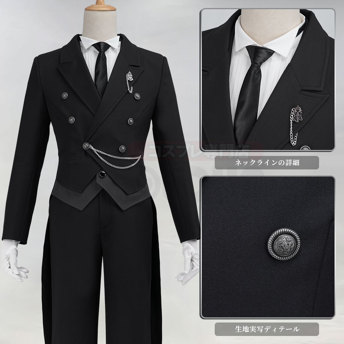 【新着商品】HOLOUN 黒の執事 セバスチャン・ミカエリスのコスプレ衣装 私服 日常着 貴族風 コスチューム 変身 仮装 クリスマス 祝日贈り物 ハロウィン適用 