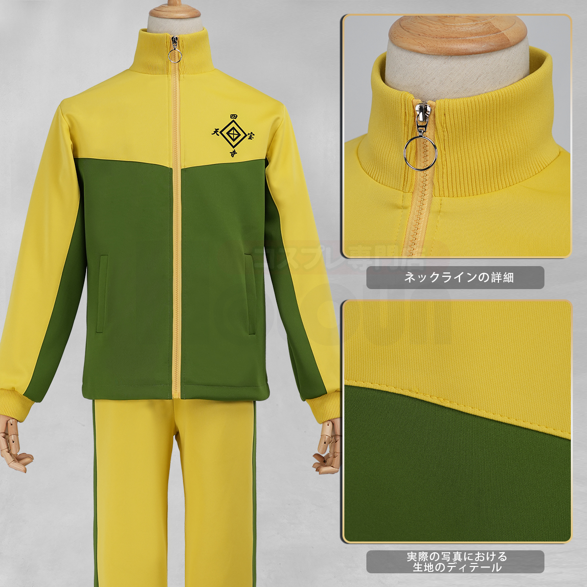 【新着商品】HOLOUN テニス王子様 テニス王子様 四天宝寺中学校 ジャージ 長袖 コスプレ衣装 コスチューム 変身 仮装 クリスマス 祝日贈り物 ハロウィン適用 