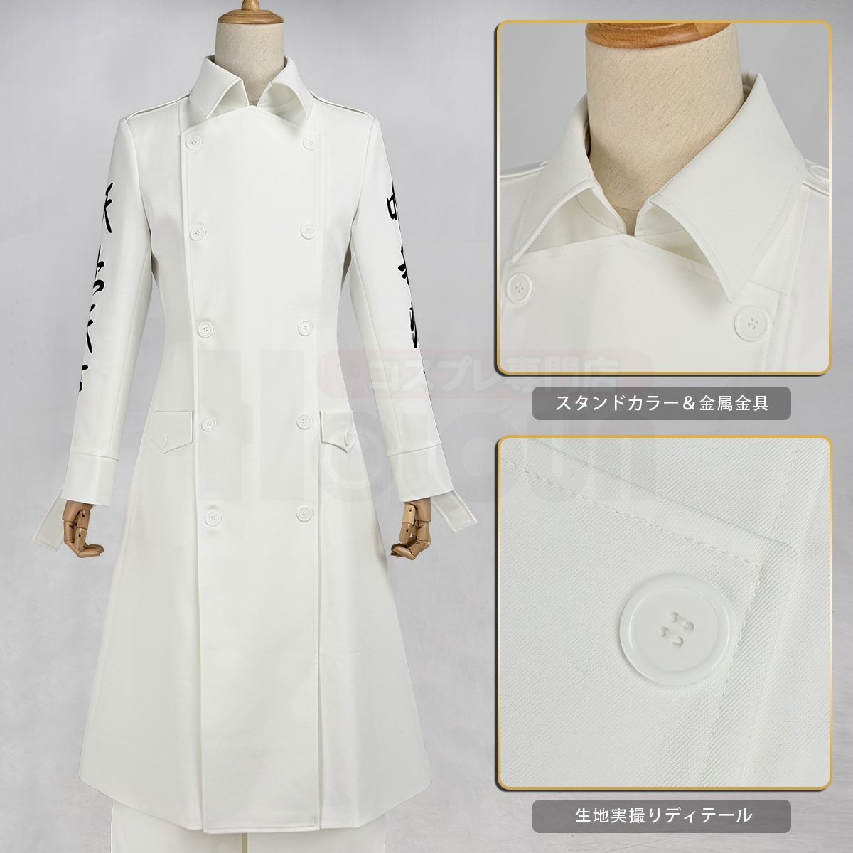 【新着商品】HOLOUN 東京卍 2026新作 新デザイン 高品質 関東卍會 マイキー 佐野万次郎 総長 特攻服 刺繡スタイル コスプレ衣装 コスチューム 変身 仮装 クリスマス 祝日贈り物 ハロウィン適用 