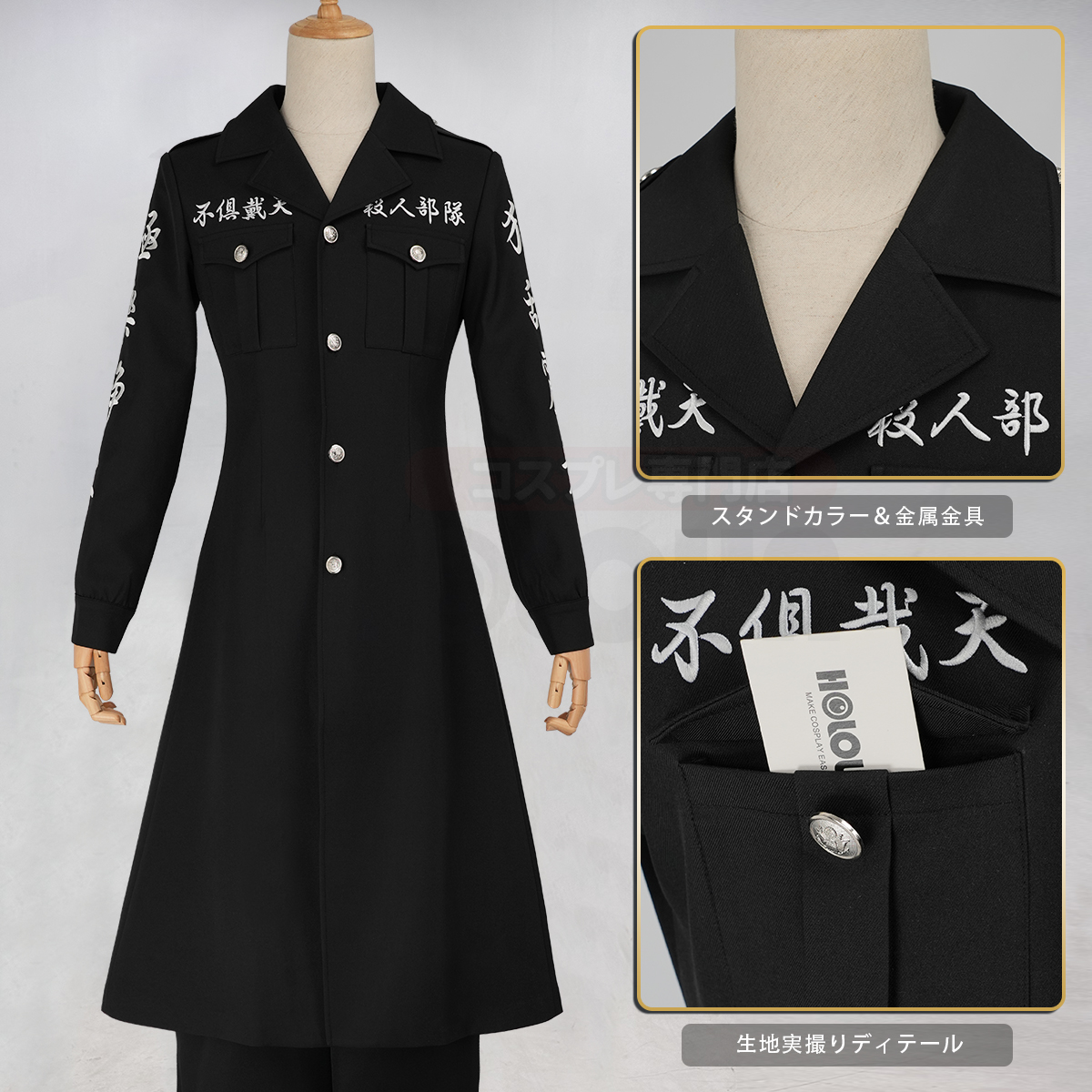 【新着商品】HOLOUN 東京卍 2026新作 新デザイン 高品質 「黒龍」初代総長 佐野真一郎 特攻服 刺繡スタイル コスプレ衣装 コスチュームアニメハロウィン仮装 演出服祝日贈り物