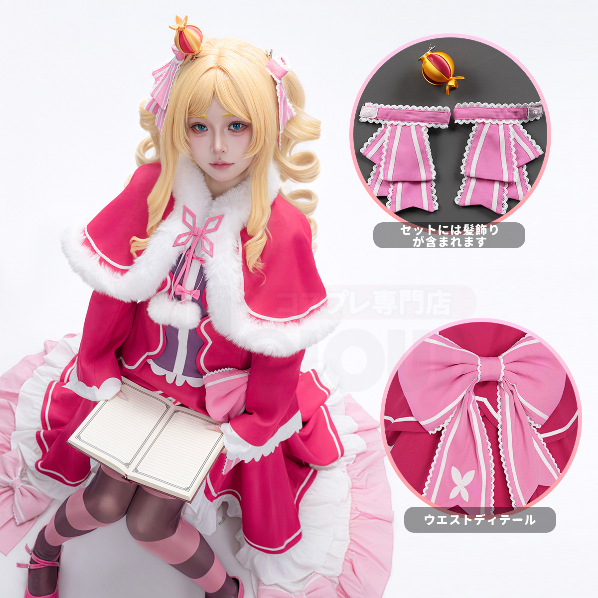 【新着商品】HOLOUN リゼロ re0 異世界の生活 ベアトリス ベティー 豪華ドレス コスプレ衣装 通常衣装 cosplay ハロウィン コスチューム クリスマス