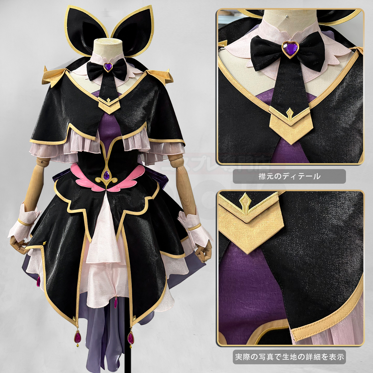 【新着商品】HOLOUN たんプリ名偵探プリキュア！キュアアルカナ・シャドウ コスプレ衣装 豪華衣装セット クリスマス イベント