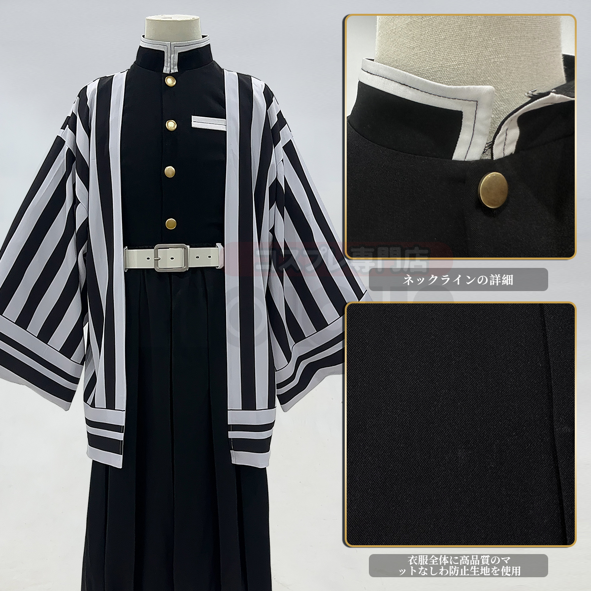 【在庫品】HOLOUN 鬼殺シリーズ KimetsU 鬼殺隊 蛇柱 伊黒小芭内 羽織 コスプレ衣装 ハロウィン適用 