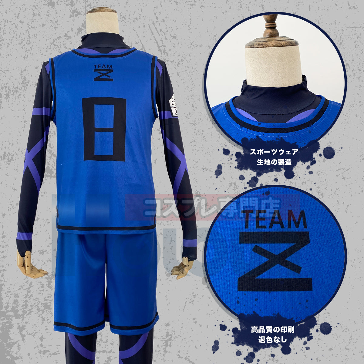【在庫品】【一部再入荷中】HOLOUN ブルロク ブルLock チームZ練習服 8番蜂楽廻 上下4点セット クリスマス コスプレ衣装 ハロウィン適用
