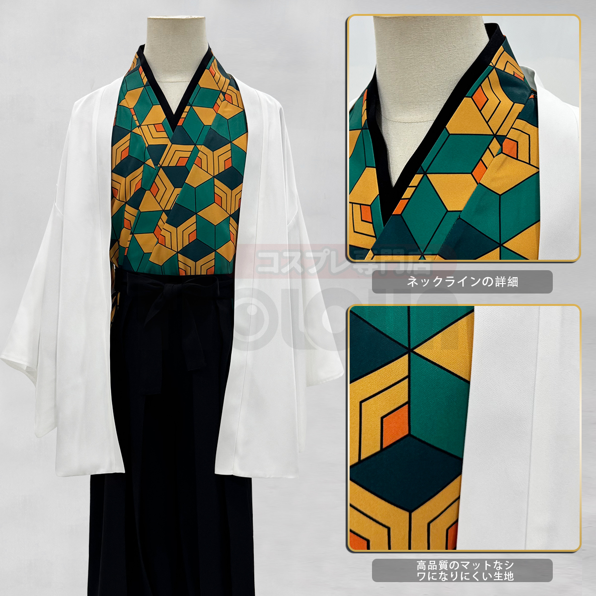 【在庫品】HOLOUN 鬼殺シリーズ KimetsU 鬼殺隊 錆兎 羽織 コスプレ衣装 ハロウィン適用 