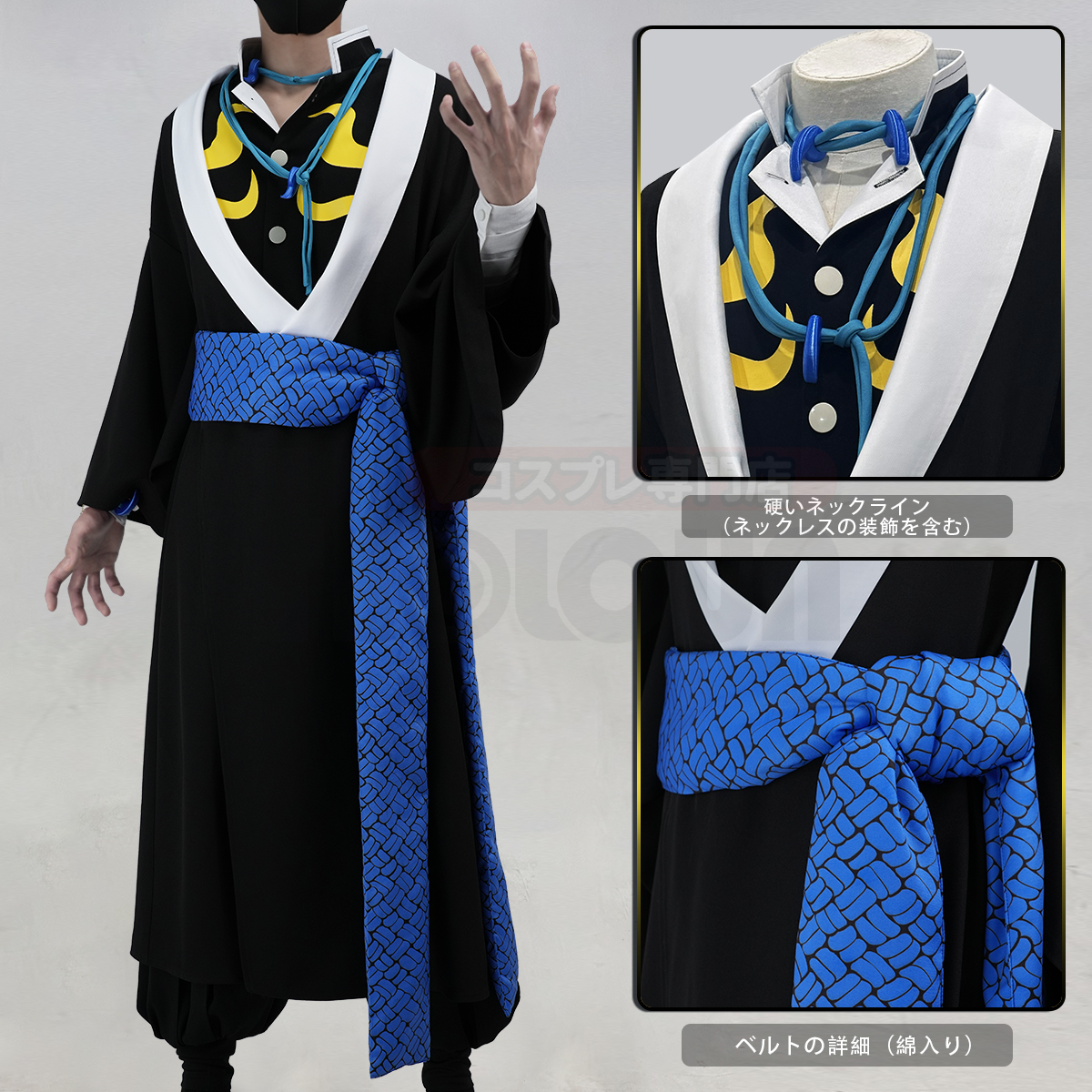 【在庫品】HOLOUN 鬼殺シリーズ KimetsU 十二鬼月 上弦・陸（無限城編） 獪岳 コスプレ衣装 ハロウィン適用 