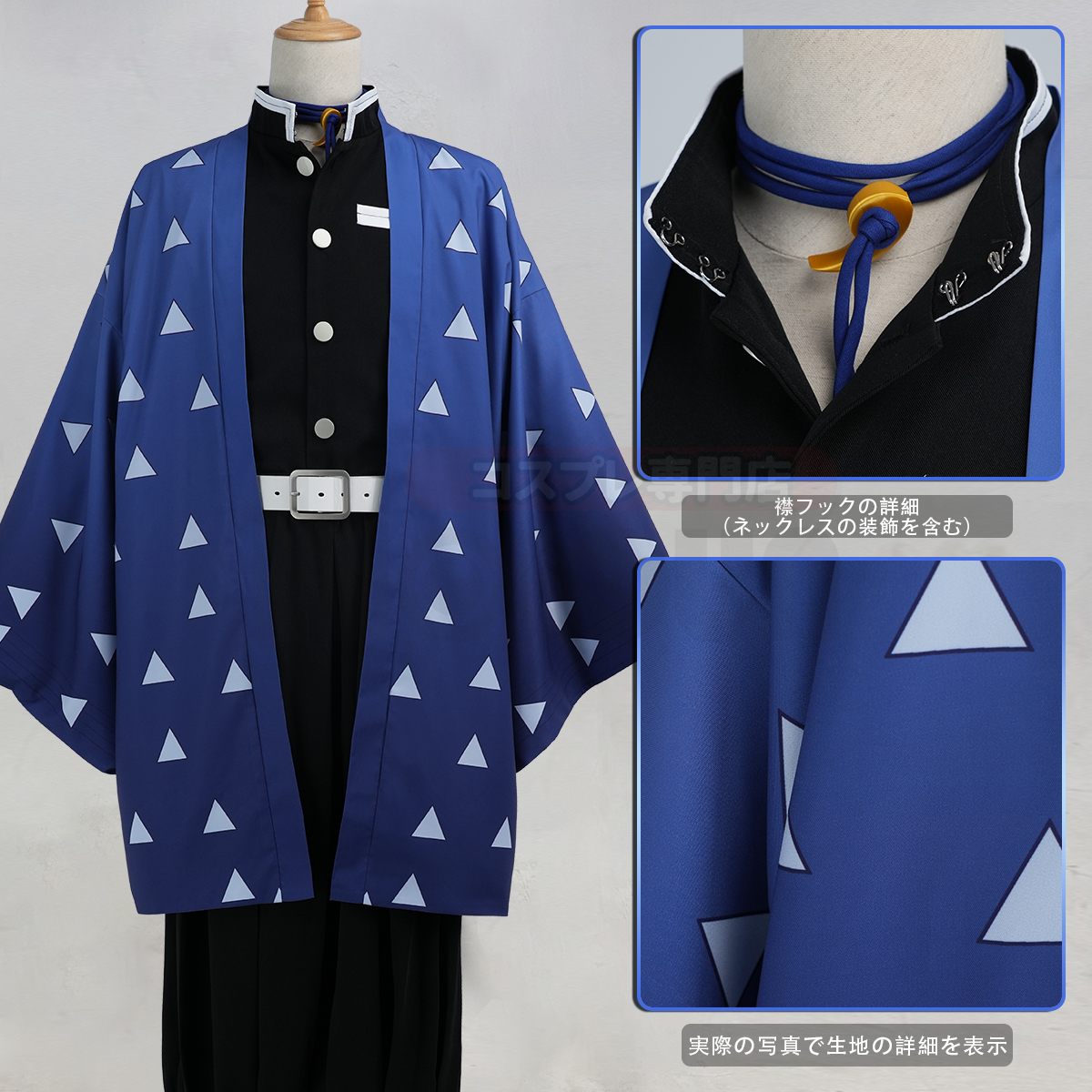 【在庫品】HOLOUN 鬼殺シリーズ KimetsU 鬼殺隊 獪岳 羽織 コスプレ衣装 ハロウィン適用 