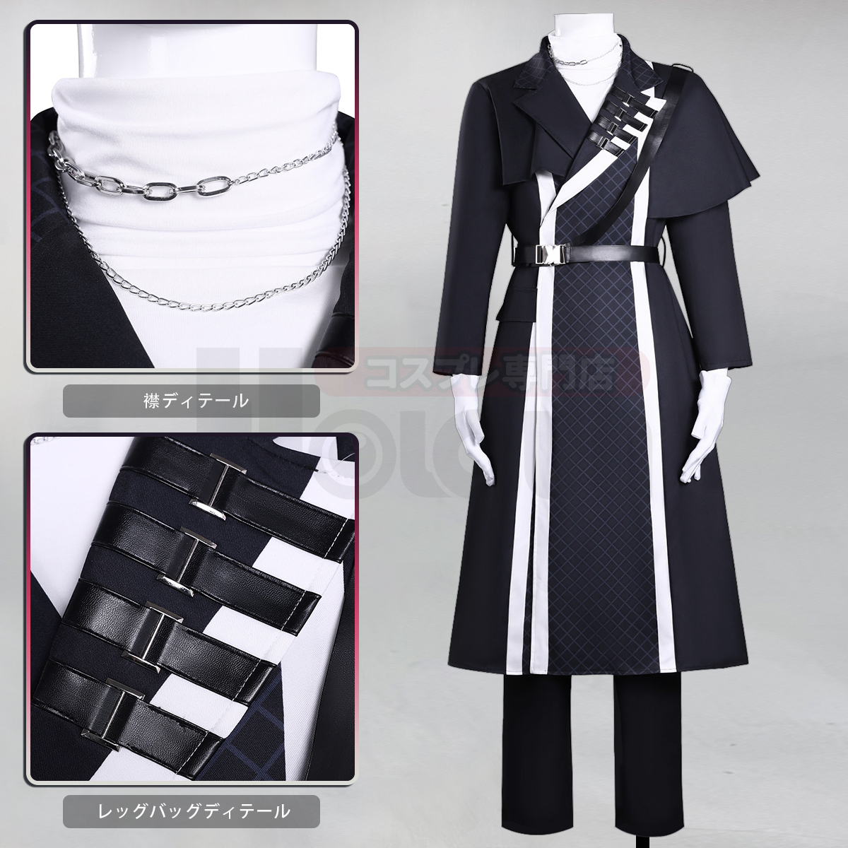 【在庫品】HOLOUN 多聞くんいまどち 橘敬人 舞台服 演出服 コスプレ衣装 ハロウィン適用 