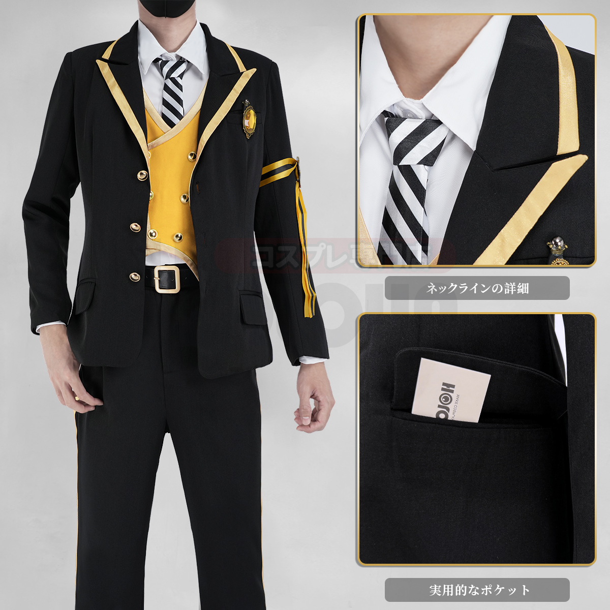 【在庫品】HOLOUN ツイステ Twisted サバナクロー寮 制服セット コスプレ衣装 ハロウィン適用 