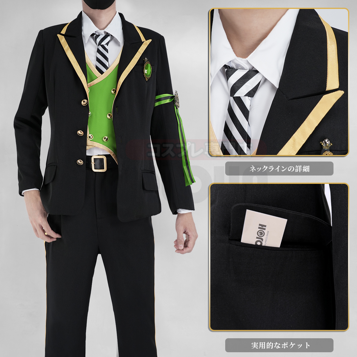 【在庫品】HOLOUN ツイステ Twisted ディアソムニア寮 制服セット コスプレ衣装 ハロウィン適用 