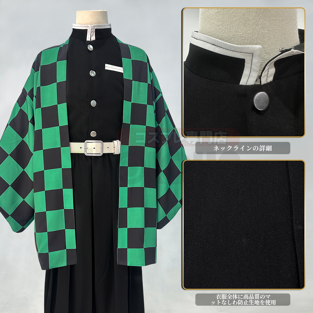 【在庫品】HOLOUN 鬼殺シリーズ KimetsU 鬼殺隊 竈門炭治郎 羽織 コスプレ衣装 ハロウィン適用 