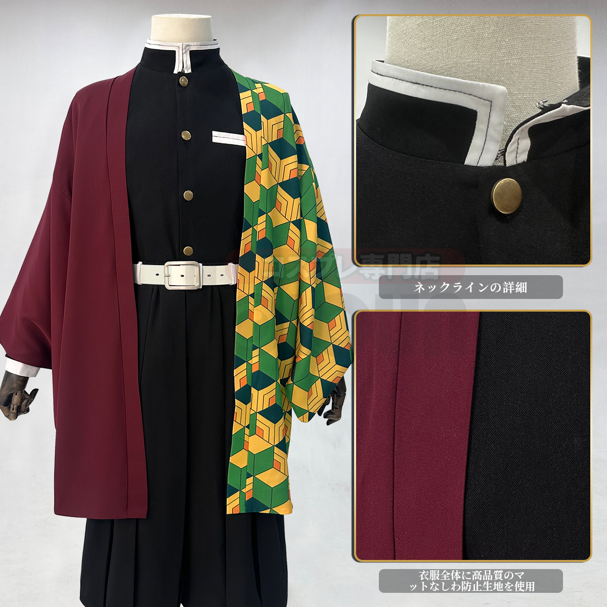 【在庫品】HOLOUN 鬼殺シリーズ KimetsU 鬼殺隊 水柱 冨岡義勇 羽織 コスプレ衣装 ハロウィン適用 