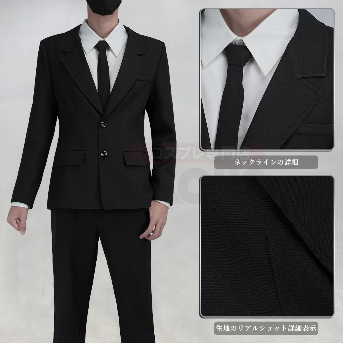 【在庫品】汎用衣装 黒色 汎用スーツ 男性用サイズ 女性用サイズ コスプレ服 ハロウィン仮装 衣装 セット クリスマス イベント  アニメ 演出服