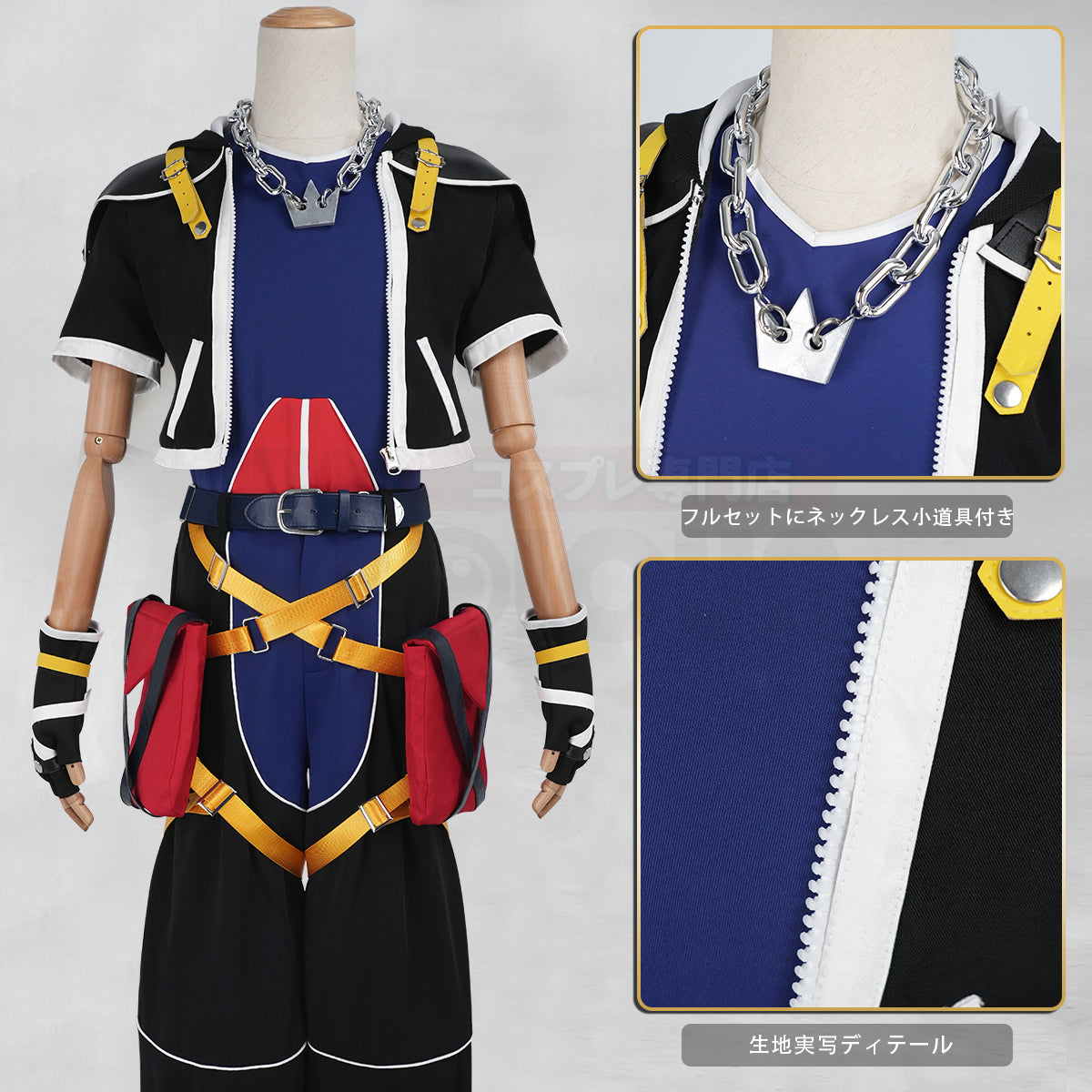 【新着商品】KH2 キングダムの心2 SORA ソラのコスプレ衣装 仮装 演出服 クリスマス ハロウィン ゲーム コスプレ衣装