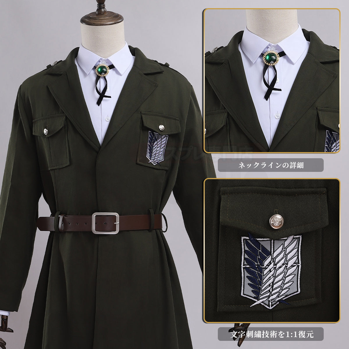 【在庫品】進撃のジャイアント 巨人 調査兵団 軍服 自由の翼 コート エレン ミカサ アルミン リヴァイコスプレ衣装  cosplay ハロウィン 変装 仮装 コスプレ演出服 コスチューム 舞台装 クリスマス 祝日贈り物