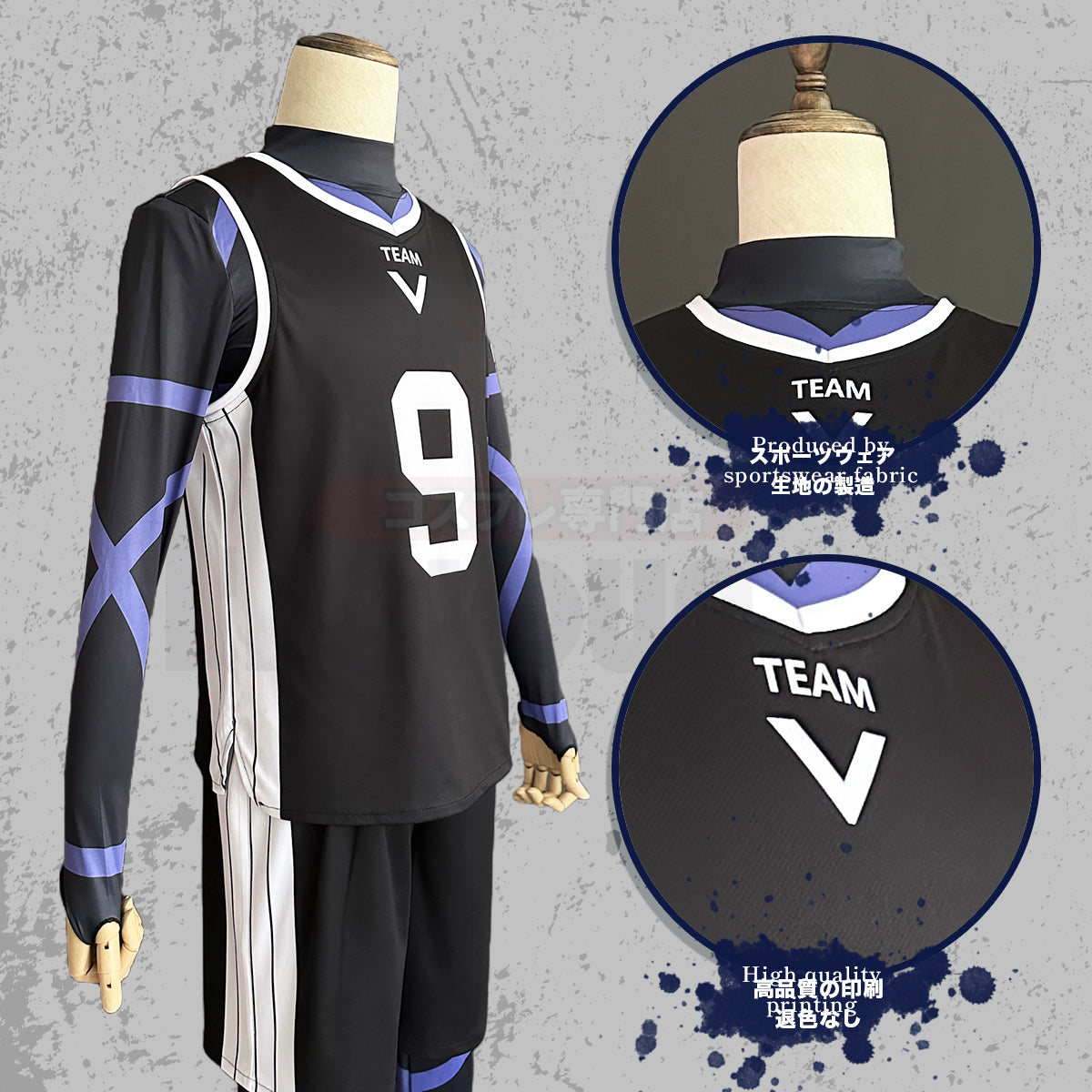 【在庫品】【一部再入荷中】HOLOUN ブルLock チームV練習服 9番御影玲王 上下4点セット クリスマス コスプレ衣装 ハロウィン適用