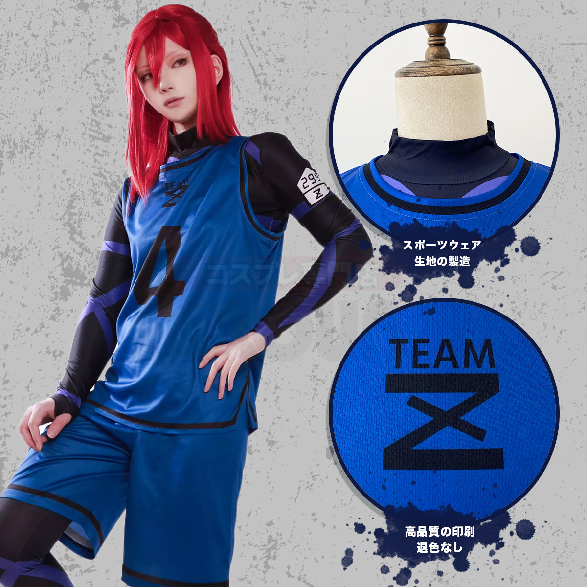 【在庫品】【一部再入荷中】HOLOUN ブルLock チームZ練習服 4番千切豹馬 上下4点セット クリスマス コスプレ衣装 ハロウィン適用