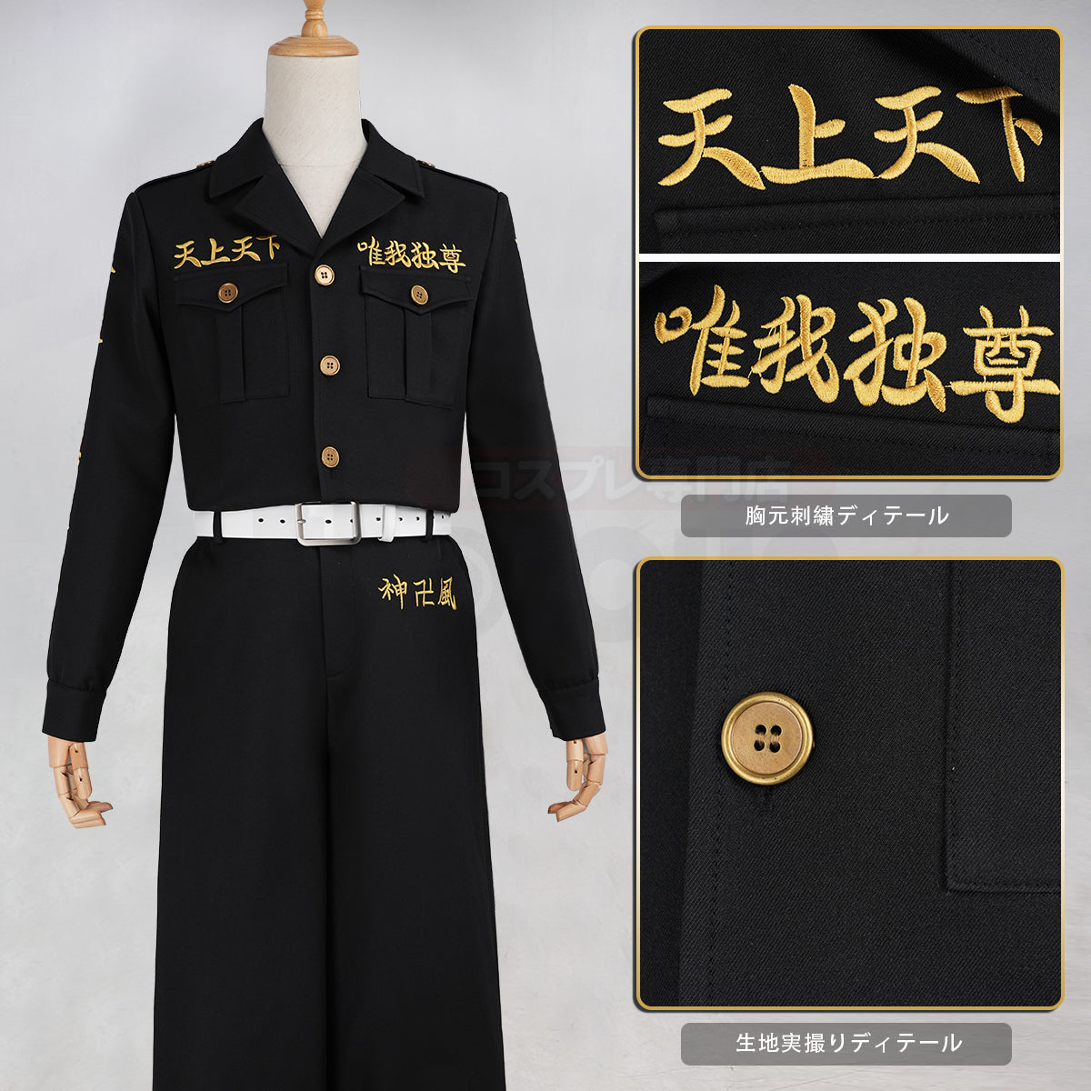 【予約販売中】HOLOUN 東京卍 2026 新デザイン 東京卍會 三ツ谷隆 特服 弐番隊隊長 特攻服 上下セット 刺繡スタイル コスプレ アニメ