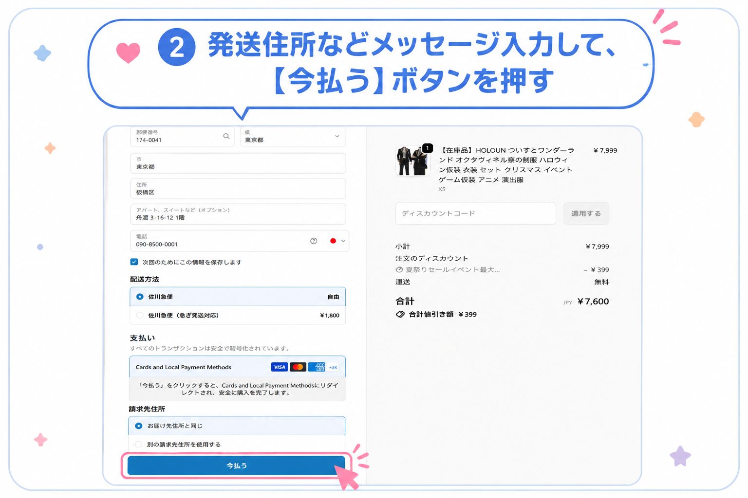 コンビ二決済操作手順