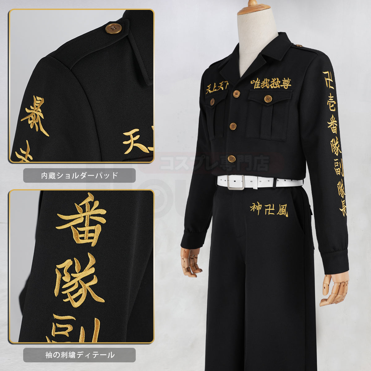 【予約販売中】HOLOUN 東京卍 2026 新デザイン 高品質 東京卍會 松野千冬 特服 壱番隊副隊長 特攻服 上下セット 刺繡スタイル コスプレ アニメ 祭り 衣装