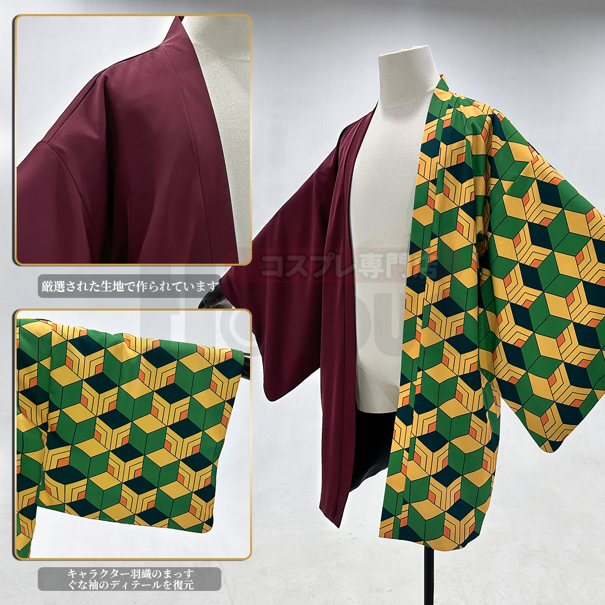 【在庫品】HOLOUN 鬼殺シリーズ KimetsU 鬼殺隊 水柱 冨岡義勇 羽織 コスプレ衣装 ハロウィン適用 