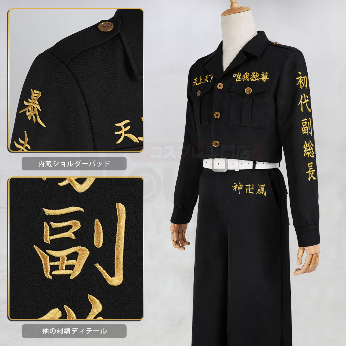 【予約販売中】HOLOUN 東京卍 2026 新デザイン 東京卍會 龍宮寺堅 特服 初代副総長 特攻服 上下セット 刺繡スタイル コスプレ アニメ