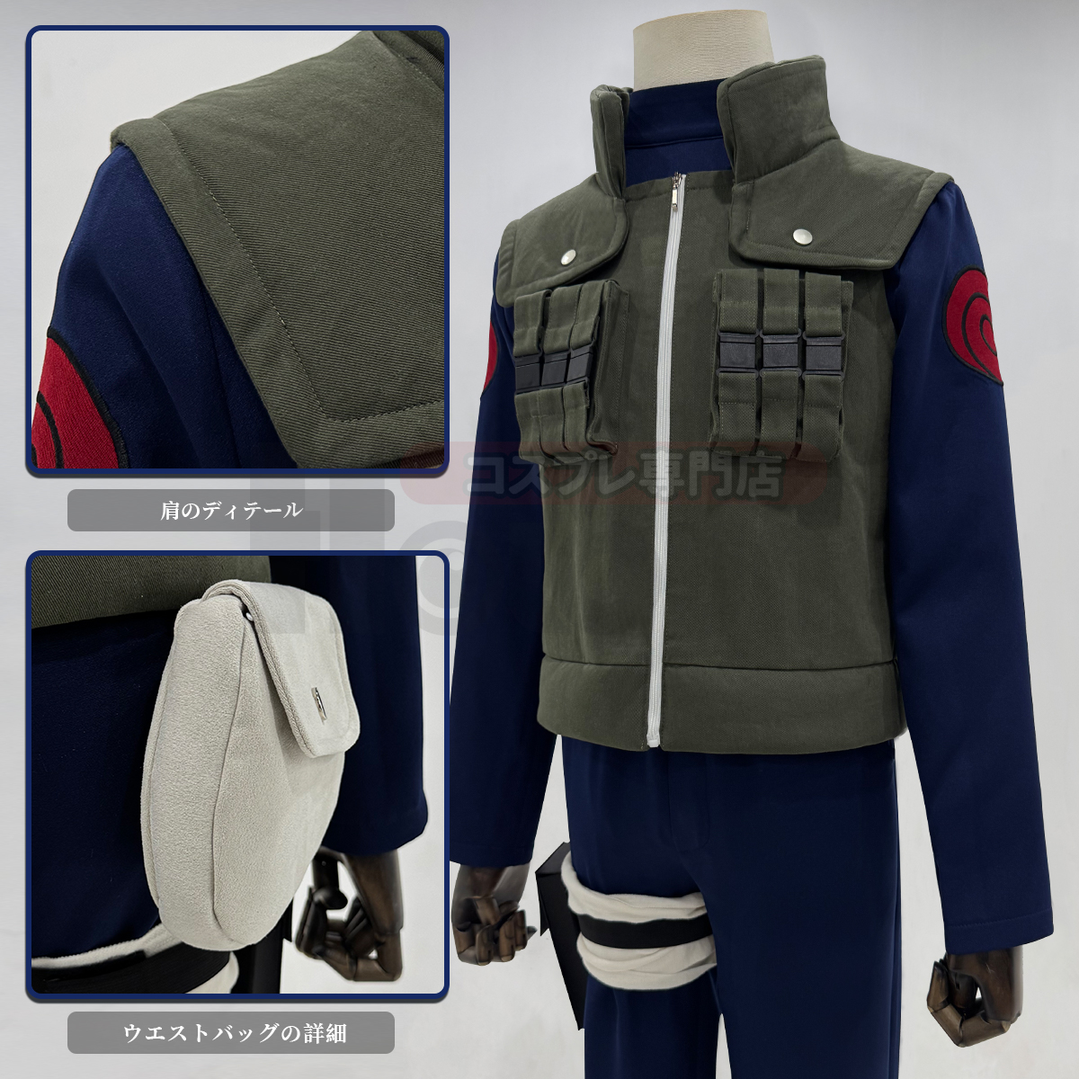 【在庫品】HOLOUN なると naルto 忍び疾風伝 忍者 はたけカカシのコスプレ服 上忍衣装セット コスプレ衣装 ハロウィン適用 