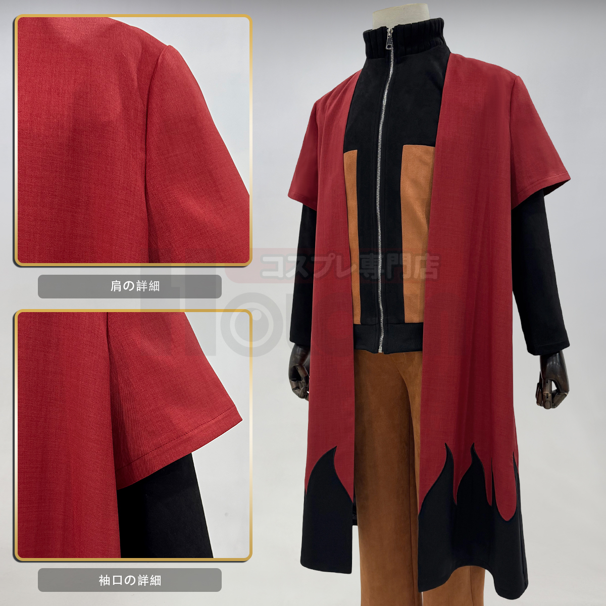 【在庫品】HOLOUN なると naルto 忍び疾風伝 忍者 うずまきナルト仙人モードの羽織 コスプレ衣装 ハロウィン適用 