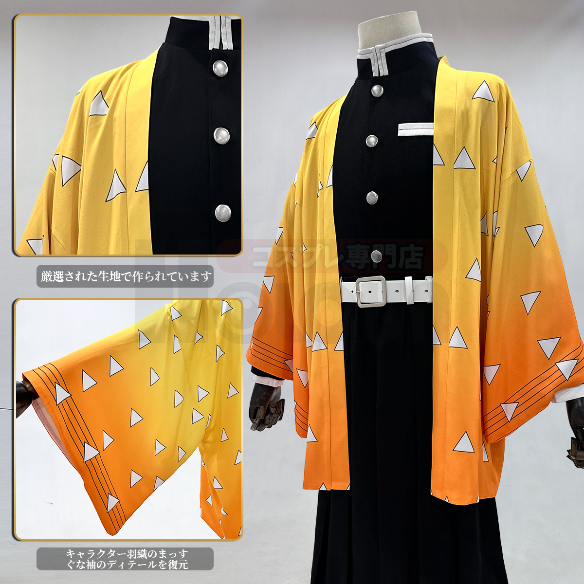 [Copy]【在庫品】HOLOUN 鬼殺シリーズ KimetsU 鬼殺隊 我妻善逸 羽織 コスプレ衣装 ハロウィン適用 