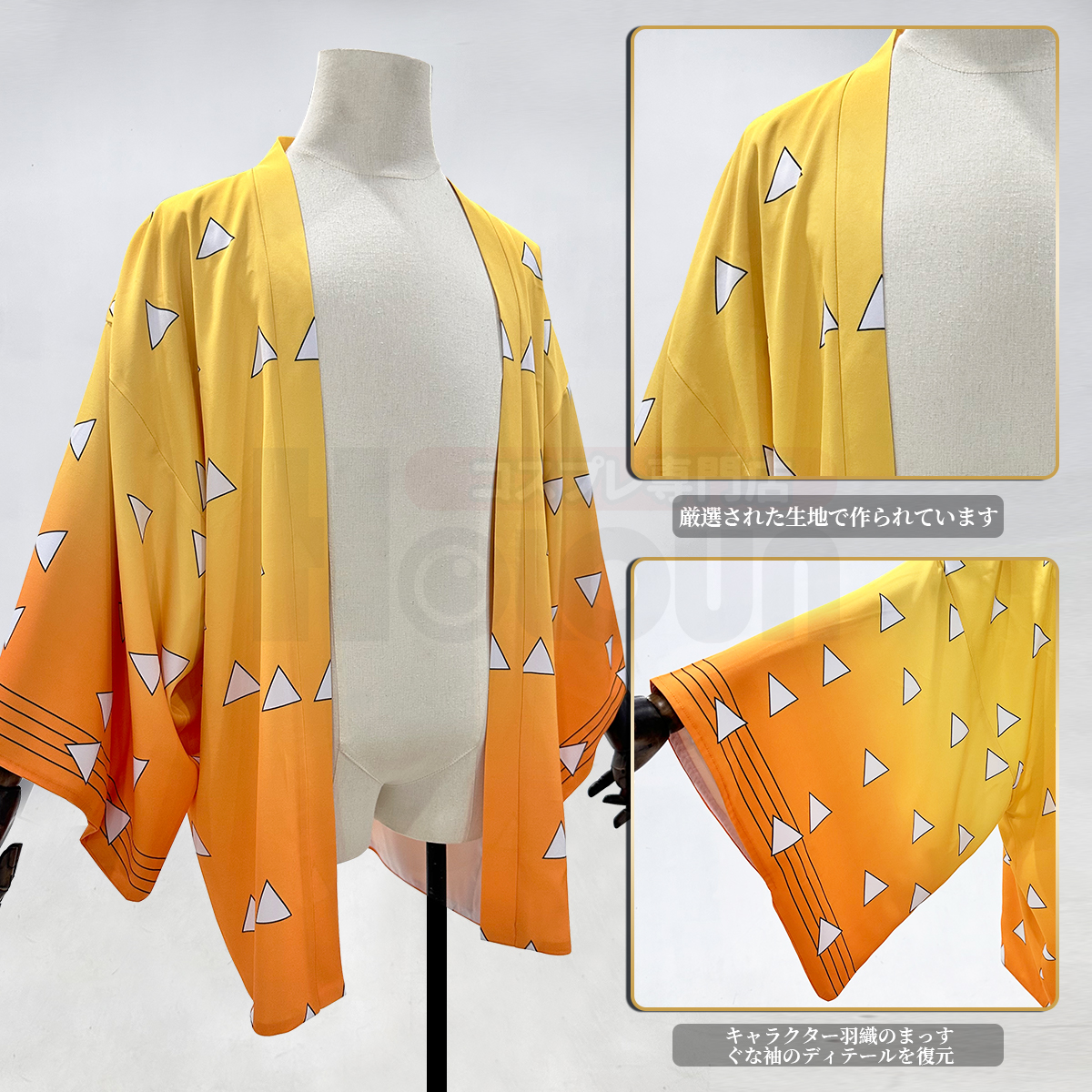 [Copy]【在庫品】HOLOUN 鬼殺シリーズ KimetsU 鬼殺隊 我妻善逸 羽織 コスプレ衣装 ハロウィン適用 