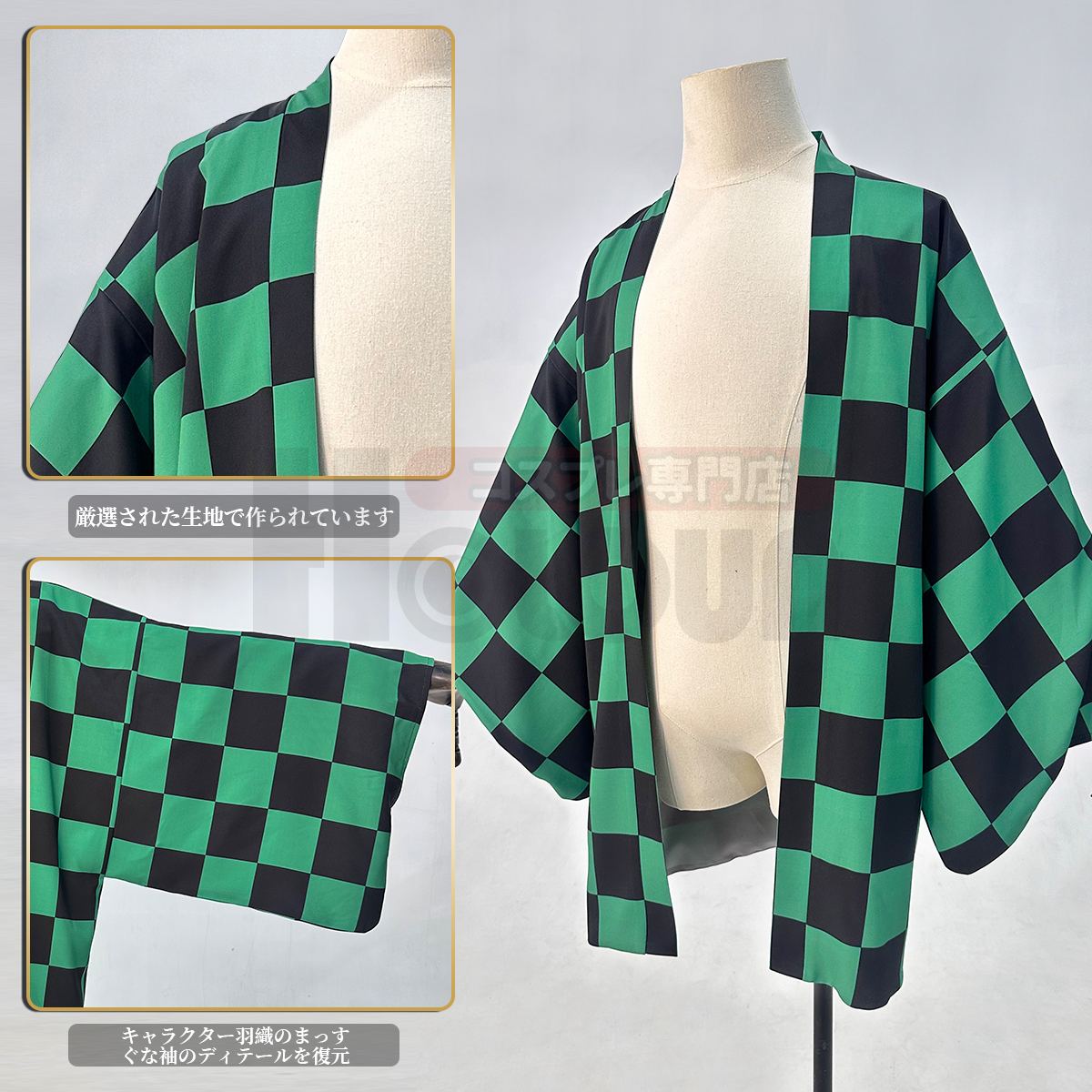 【在庫品】HOLOUN 鬼殺シリーズ KimetsU 鬼殺隊 竈門炭治郎 羽織 コスプレ衣装 ハロウィン適用 