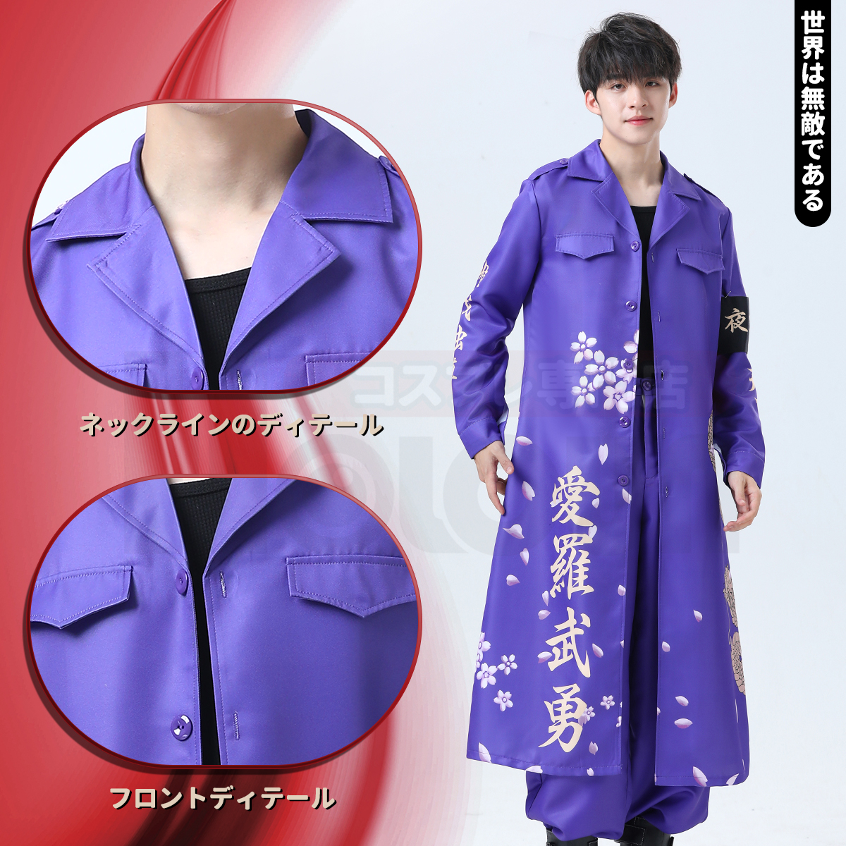 【在庫品】HOLOUN 特攻服 天下無敵 暴走族特攻服 紫 パープル コスプレ衣装 コスチューム ハロウィン適用 