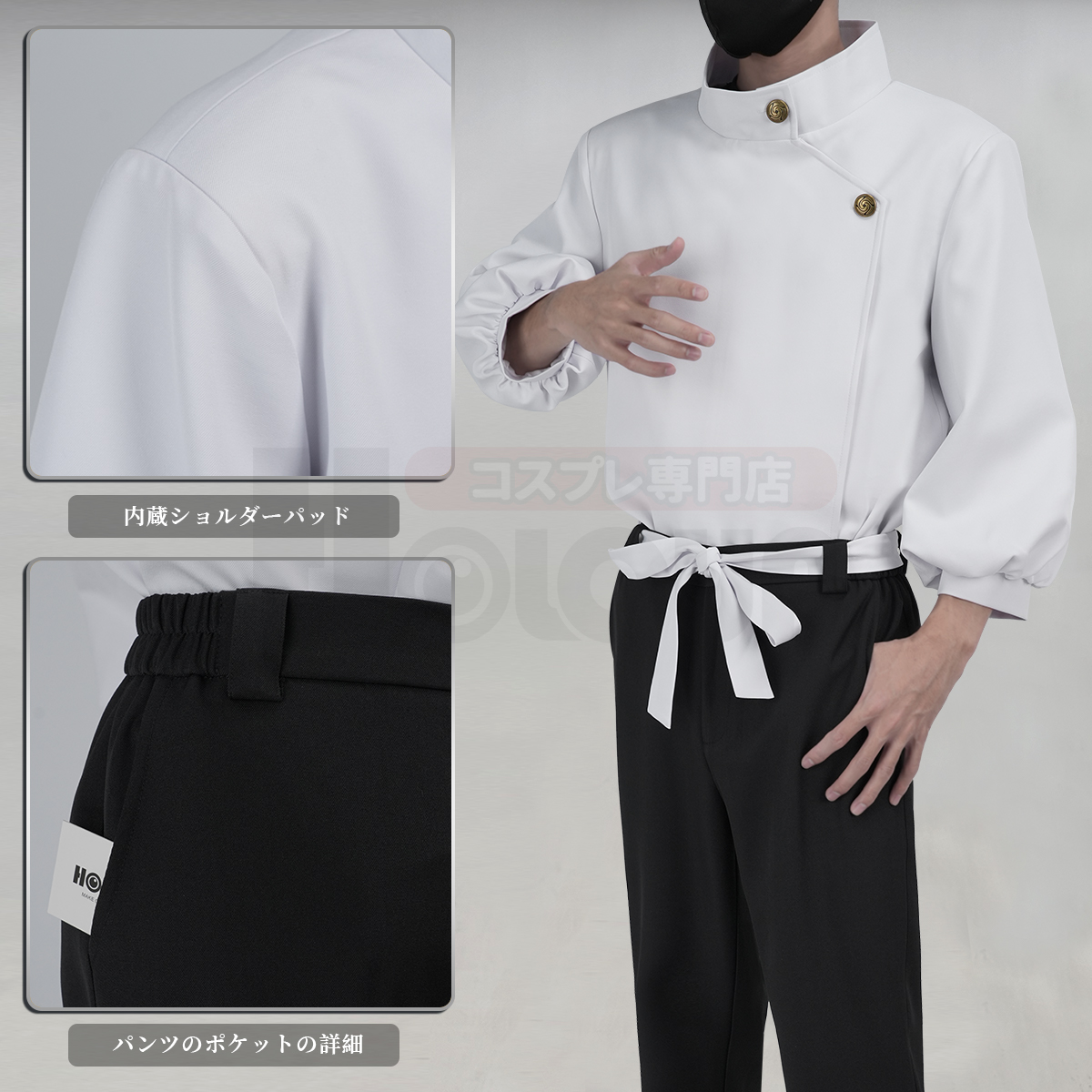 【在庫品】HOLOUN 呪術 高専時代 乙骨憂太のコスプレ衣装 ハロウィン適用 