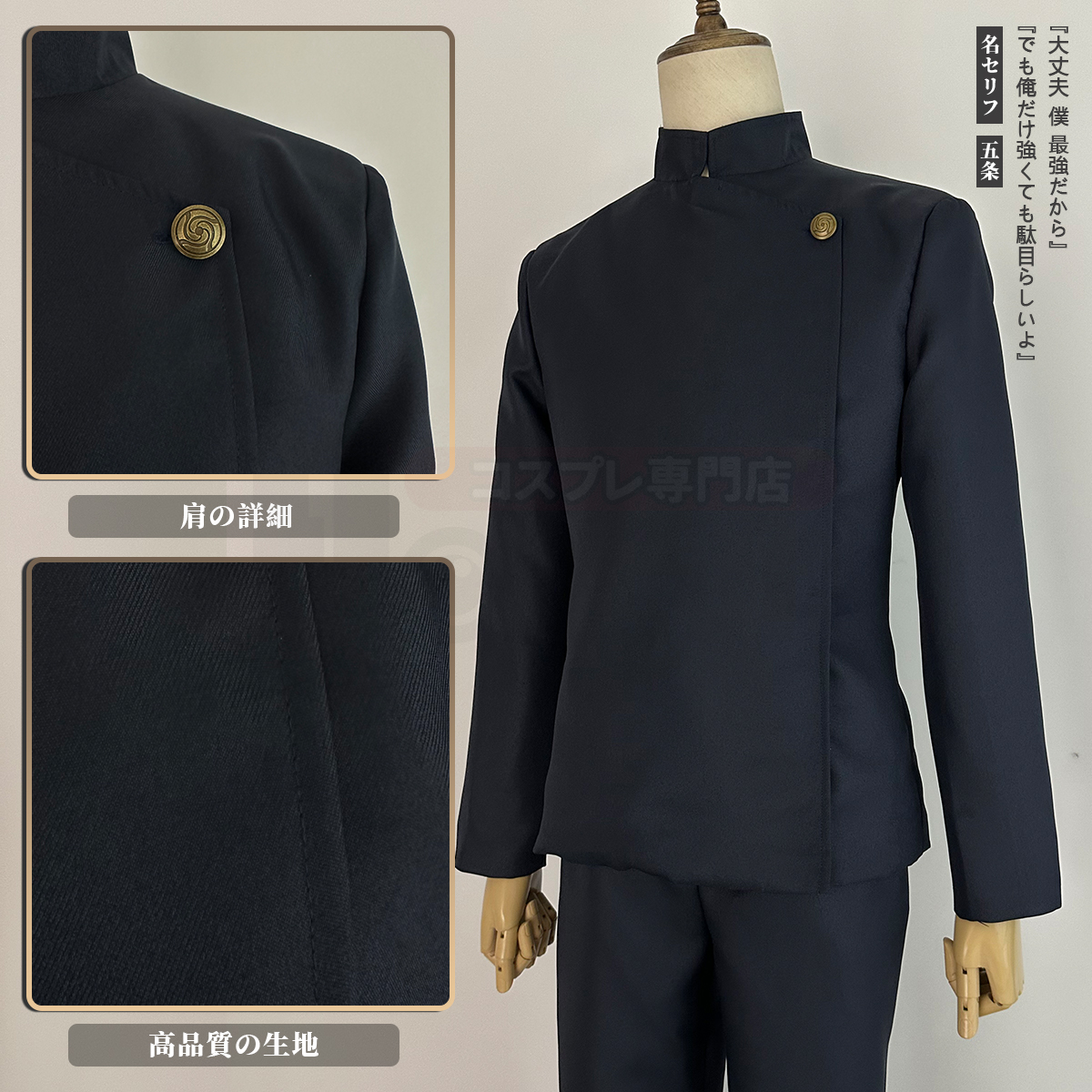 【在庫品】HOLOUN 呪術 高専時代の五条悟 コスプレ衣装 コスチューム 変身 仮装 クリスマス 祝日贈り物 ハロウィン適用 