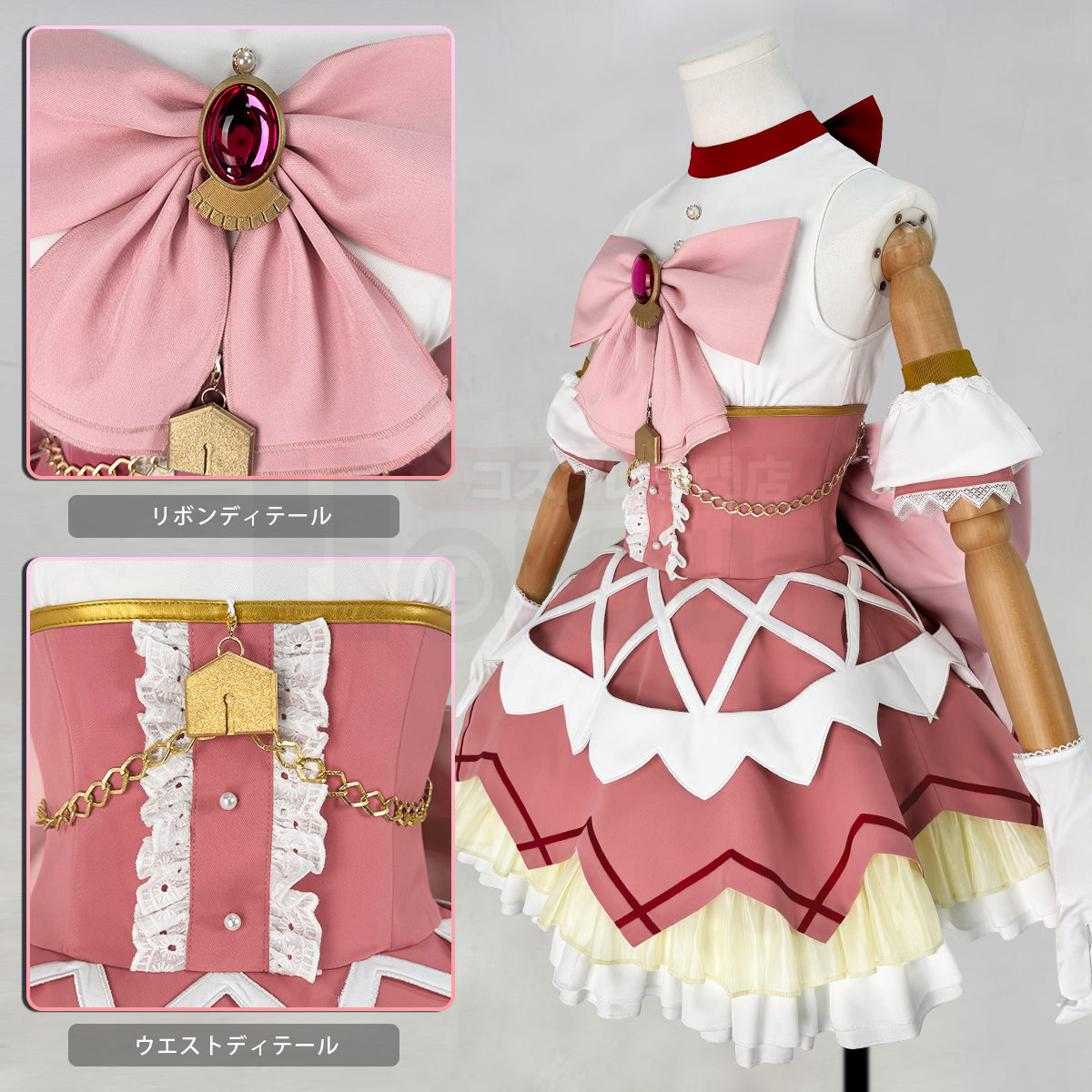新着商品】HOLOUN 魔法☆まどか 廻天 劇場版 鹿目まどか 変身 戦闘服