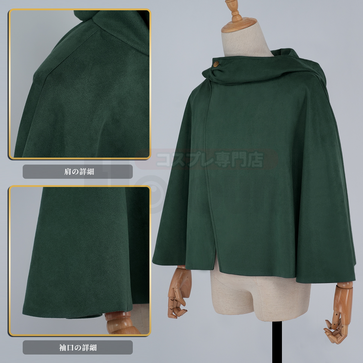 【在庫品】HOLOUN 進撃のジャイアント 巨人 調査兵団 マント 自由の翼 コート エレン ミカサ アルミン リヴァイ コスプレ衣装 コスチューム 変身 仮装 クリスマス 祝日贈り物 ハロウィン適用 
