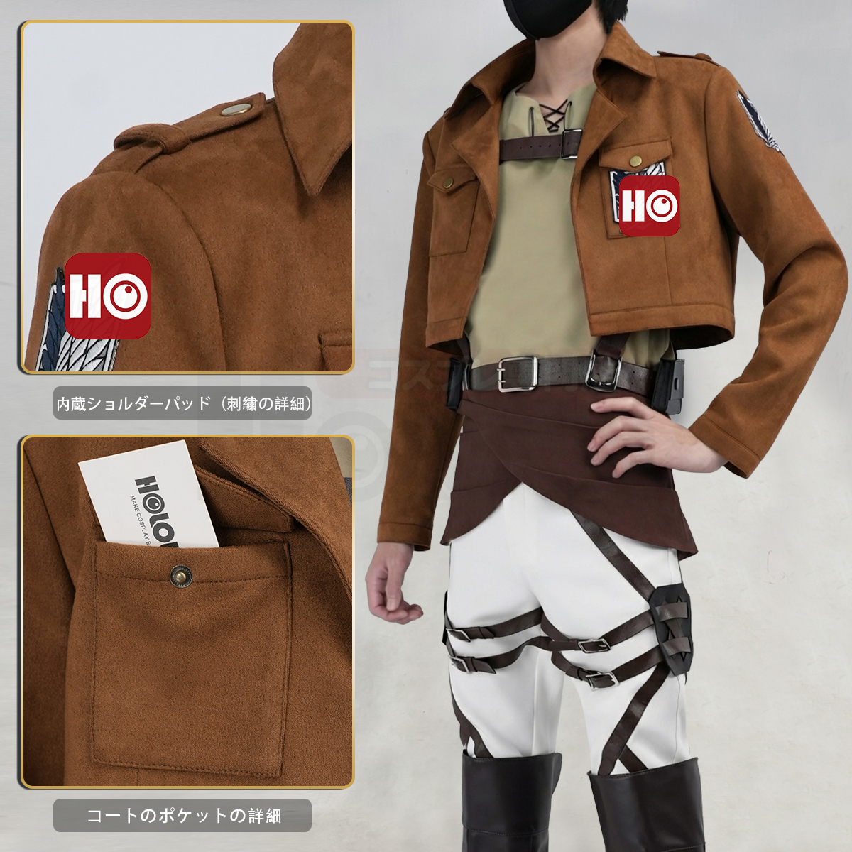 【在庫品】HOLOUN 進撃のジャイアント 巨人 調査兵団 自由の翼 エレン コスプレ衣装 コスチューム 変身 仮装 クリスマス 祝日贈り物 ハロウィン適用 