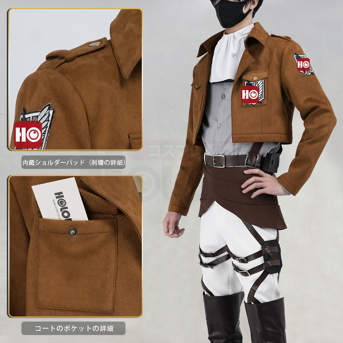 【在庫品】HOLOUN 進撃のジャイアント 巨人 調査兵団 自由の翼 リヴァイ コスプレ衣装 コスチューム 変身 仮装 クリスマス 祝日贈り物 ハロウィン適用 