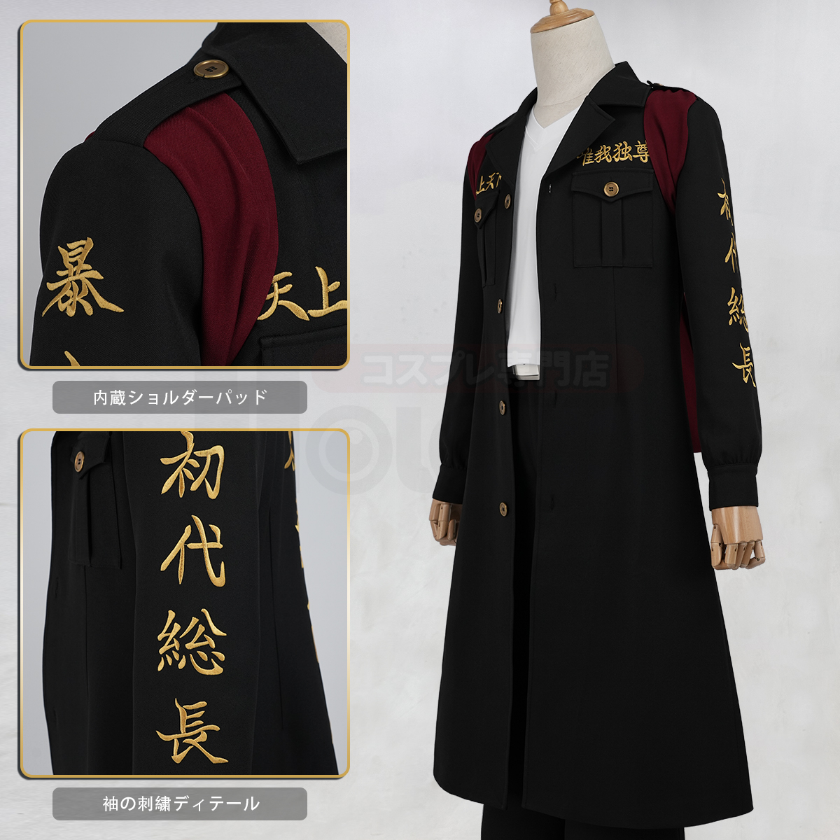 【新着商品】HOLOUN 東京卍 2026新作 新デザイン 高品質 佐野万次郎 特攻服 刺繡スタイル 東京卍會 総長 コスプレ衣装 コスチューム 変身 仮装 クリスマス 祝日贈り物 ハロウィン適用 