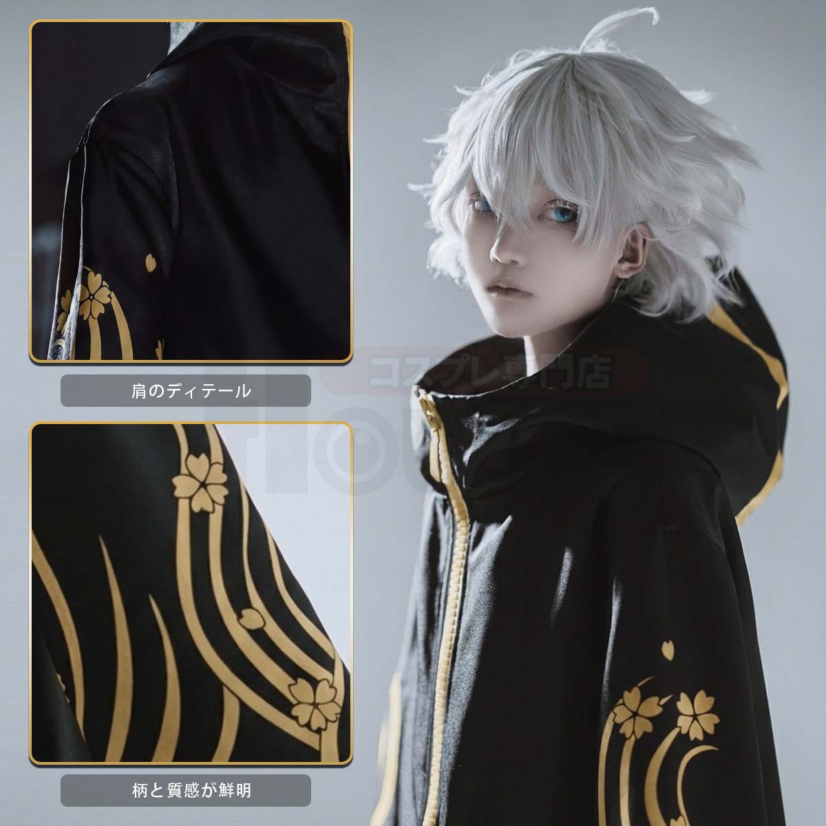 【新着商品】HOLOUN 東京卍 梵 総長 瓦城千咒(金色) 桜の柄 上着単品 コスプレ衣装 コスチューム 変身 仮装 クリスマス 祝日贈り物 ハロウィン適用 