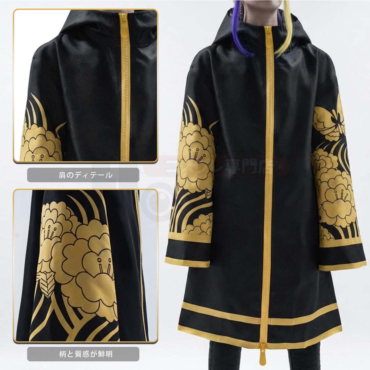 【新着商品】HOLOUN 東京卍 梵 副総長 今牛若狭(金色) 蝶の柄 上着単品 コスプレ衣装 コスチューム 変身 仮装 クリスマス 祝日贈り物 ハロウィン適用 