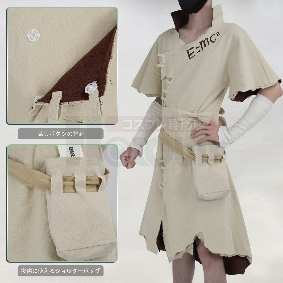 【在庫品】HOLOUN Dr.ストーン DrSTONE 石神千空 コスプレ衣装 ハロウィン適用 