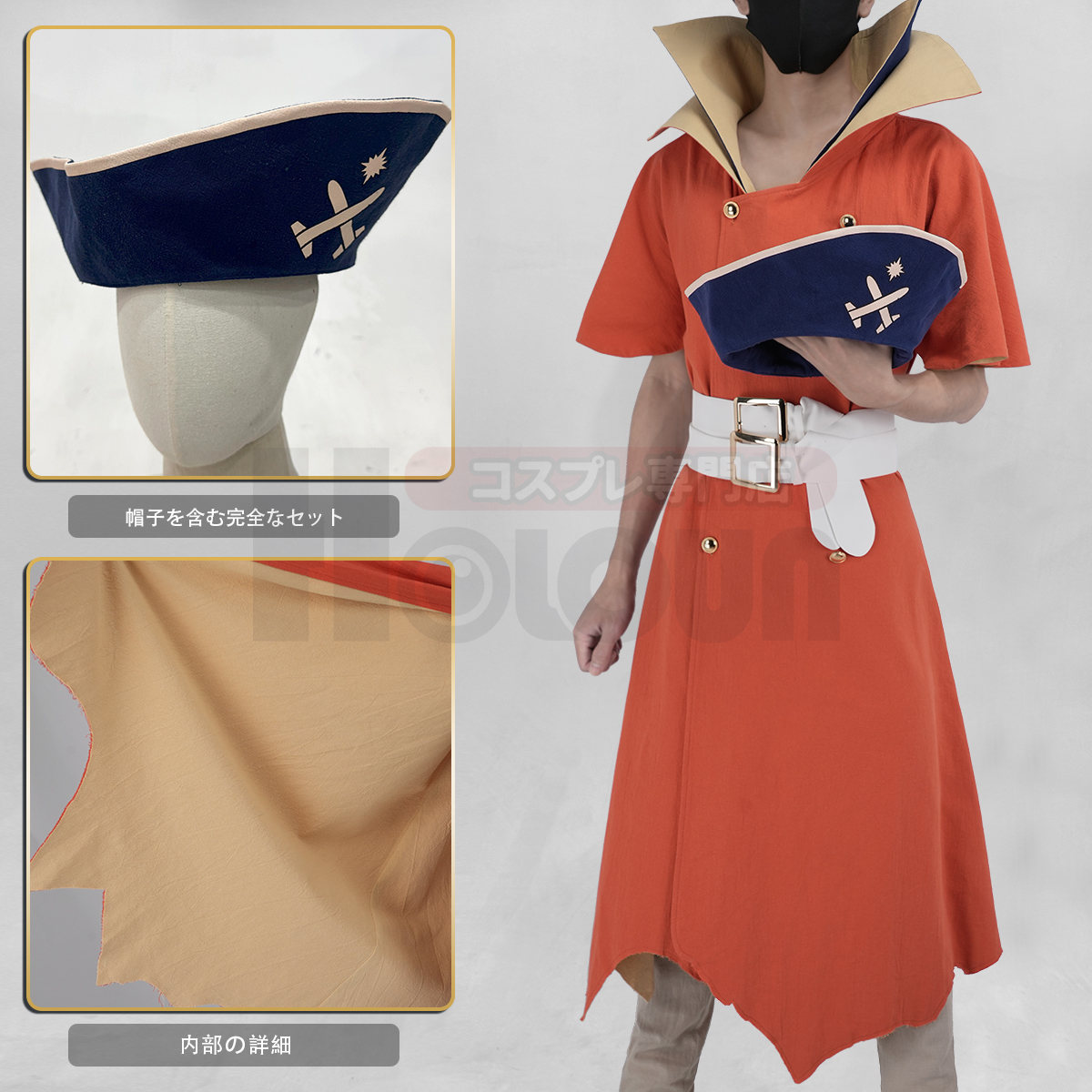 【在庫品】HOLOUN Dr.ストーン DrSTONE 七海龍水 コスプレ衣装 ハロウィン適用 