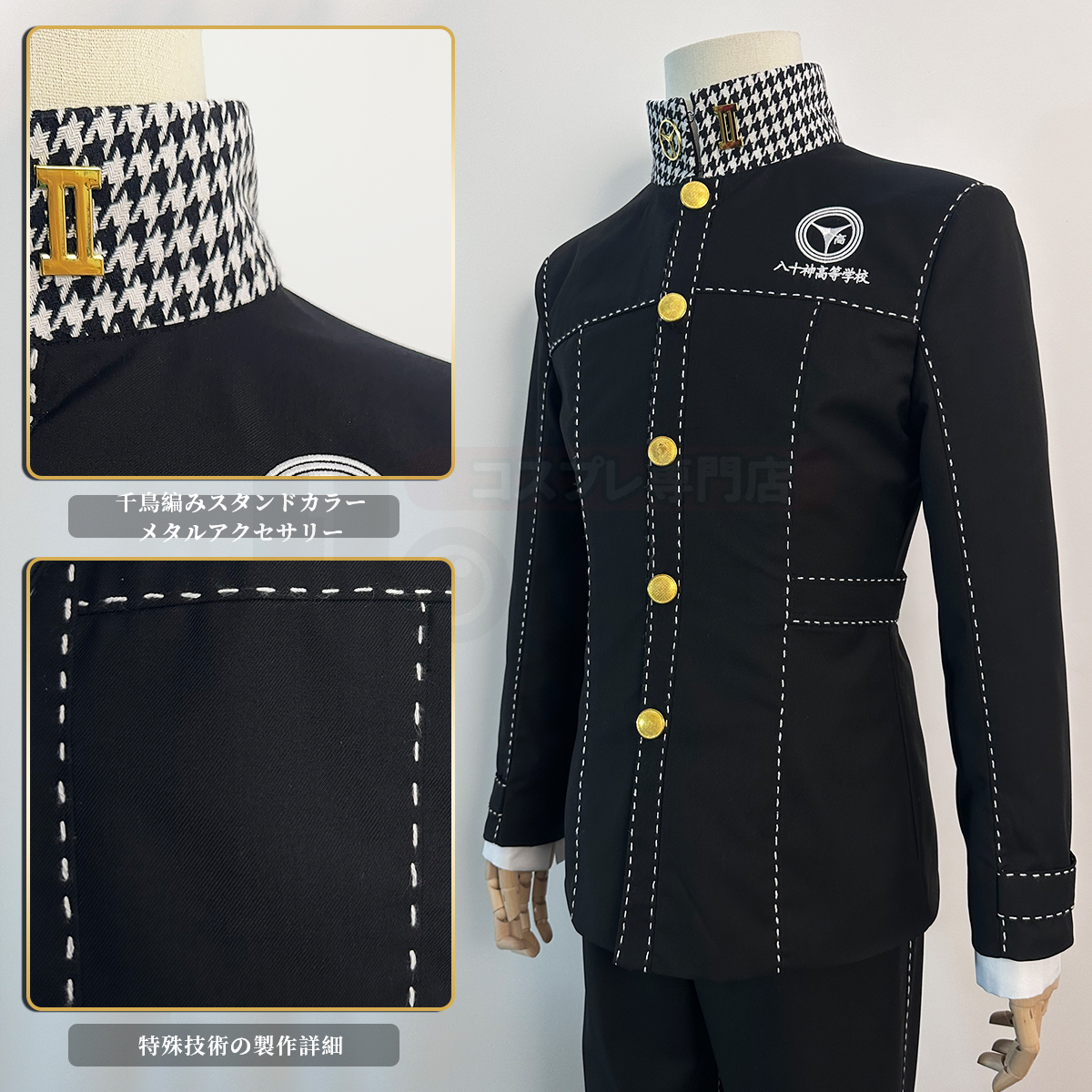 【在庫品】HOLOUN ペルソナ4 P4 八十神高等学校 鳴上悠 学生制服 刺繡スタイル コスプレ衣装 コスチューム 変身 仮装 クリスマス 祝日贈り物 ハロウィン適用 