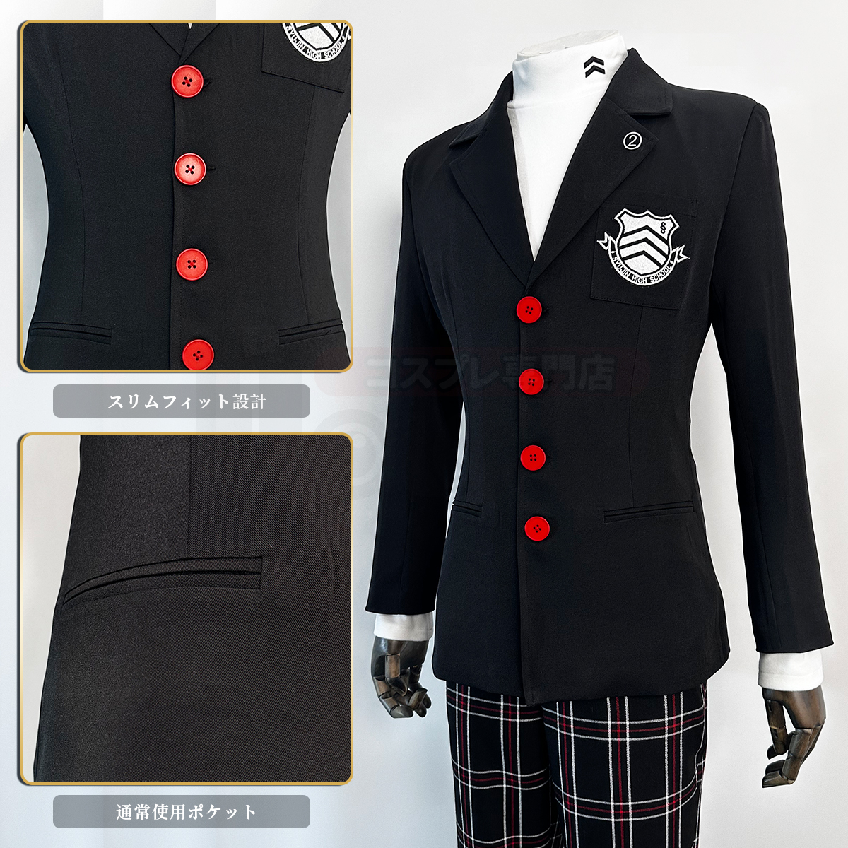 【在庫品】HOLOUN ペルソナ5 P5 秀尽学園高校 雨宮蓮 学生制服 刺繡スタイル コスプレ衣装 コスチューム 変身 仮装 クリスマス 祝日贈り物 ハロウィン適用 