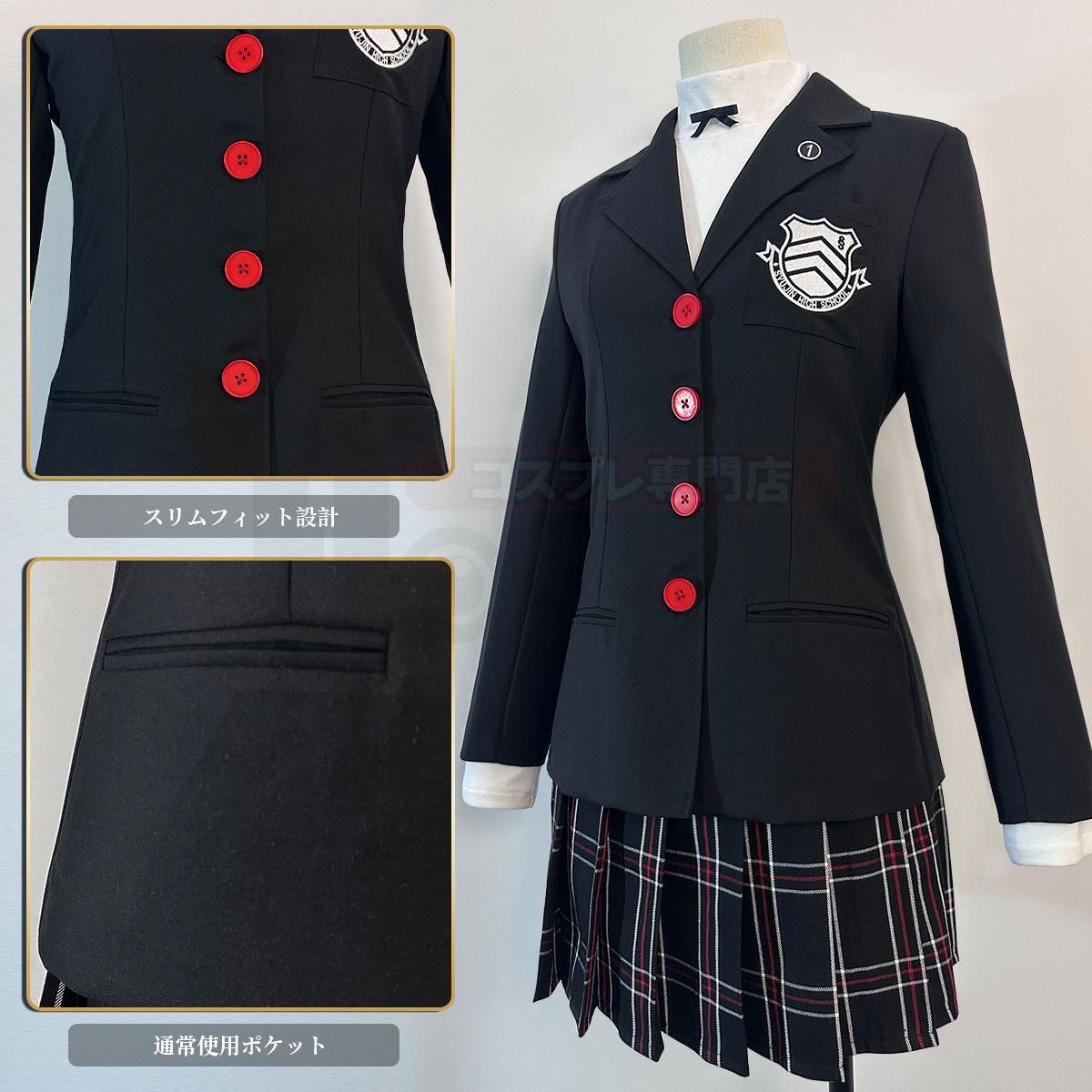 【在庫品】HOLOUN ペルソナ5 P5 秀尽学園高校 芳澤かすみ 学生制服 刺繡スタイル コスプレ衣装 コスチューム 変身 仮装 クリスマス 祝日贈り物 ハロウィン適用 