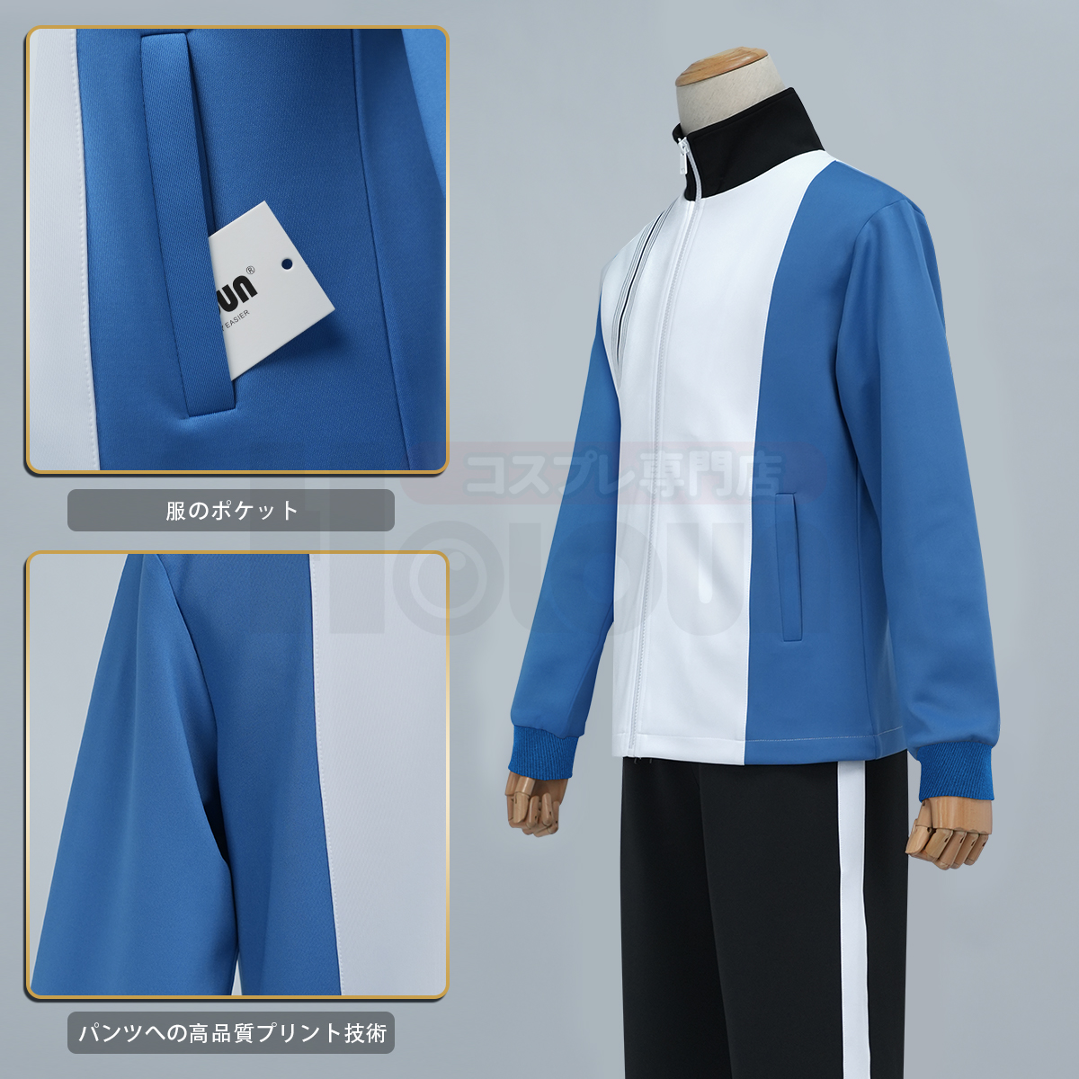 【在庫品】HOLOUN テニス王子様 氷帝学園 ジャージ 長袖 コスプレ衣装 コスチューム 変身 仮装 クリスマス 祝日贈り物 ハロウィン適用 